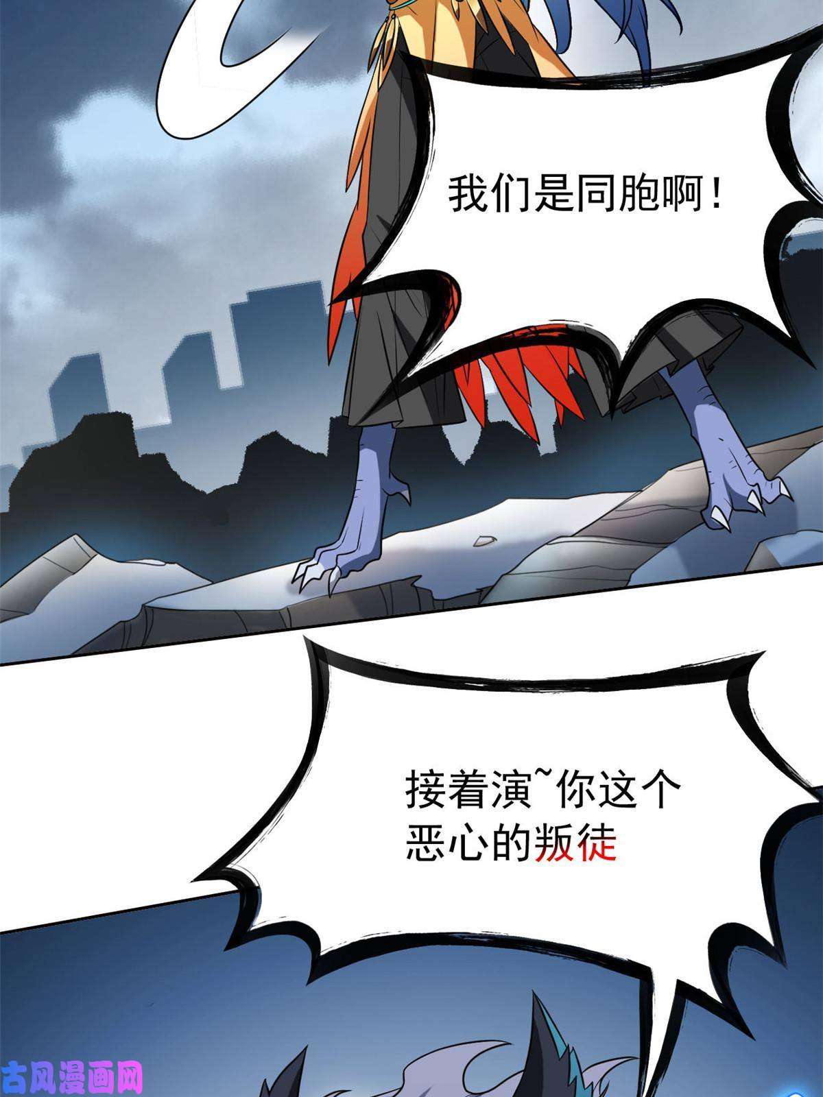 从精神病院走出的强者102 不是叛徒！没想救人！