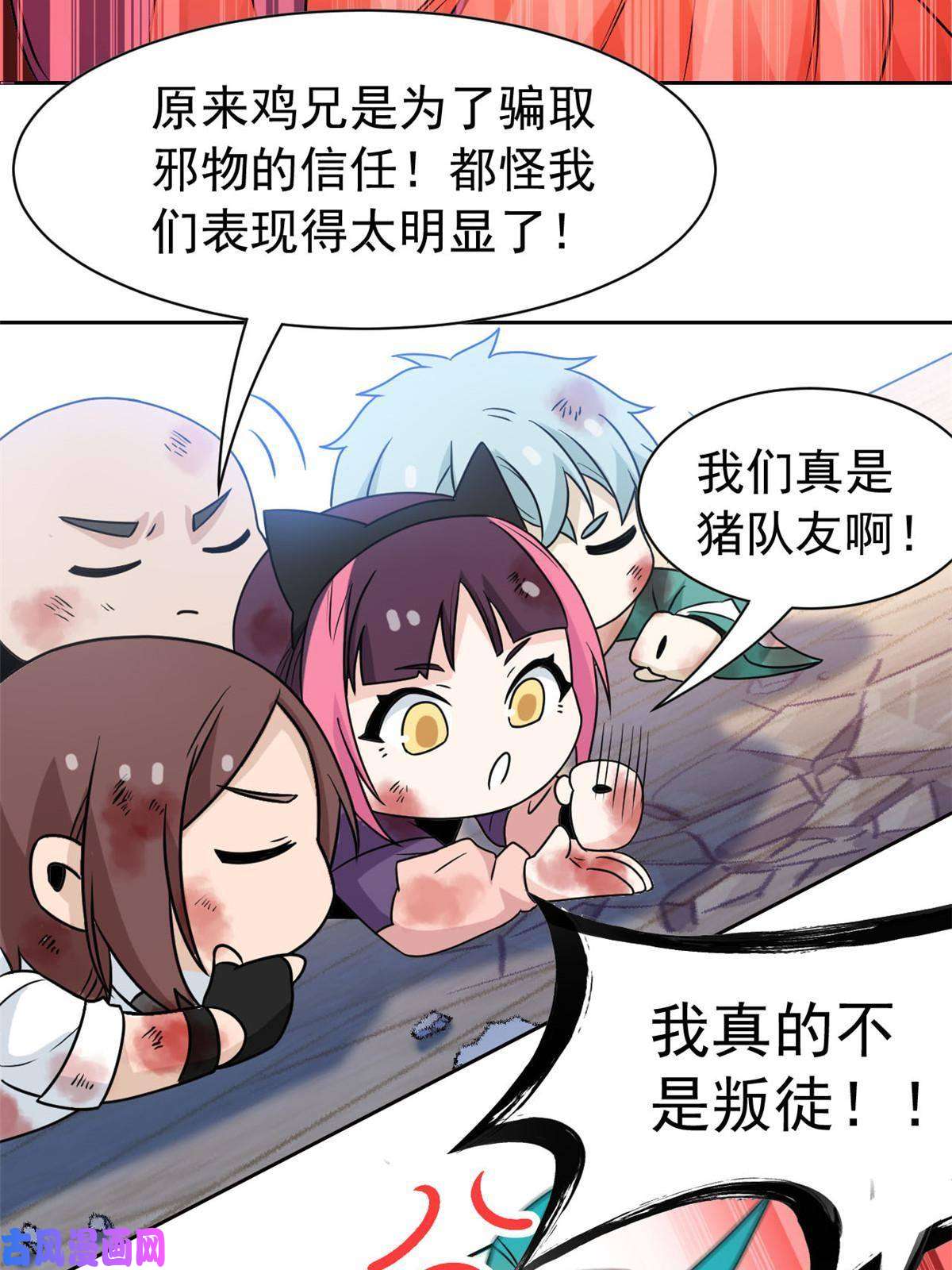 从精神病院走出的强者102 不是叛徒！没想救人！