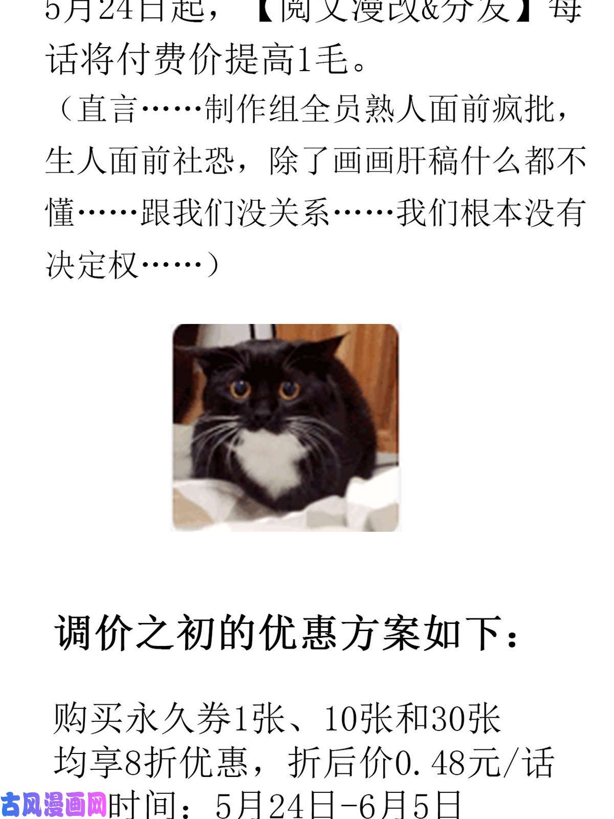 从精神病院走出的强者102 不是叛徒！没想救人！