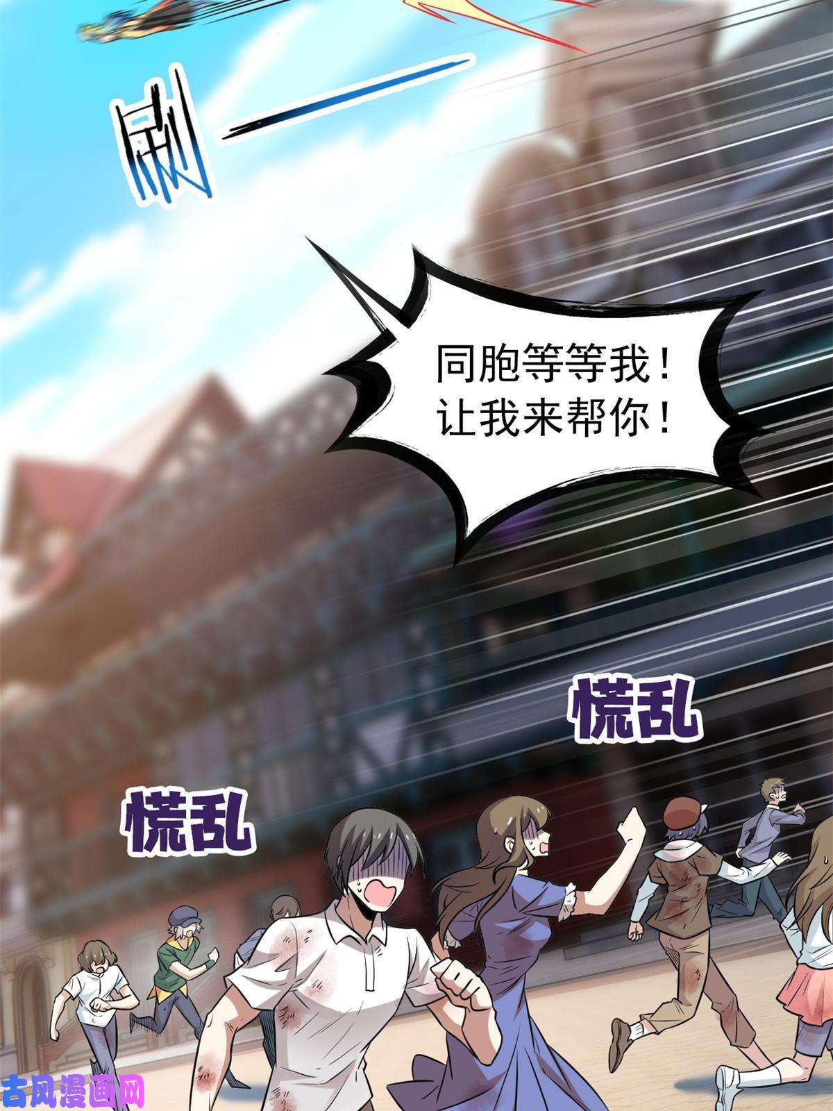 从精神病院走出的强者102 不是叛徒！没想救人！