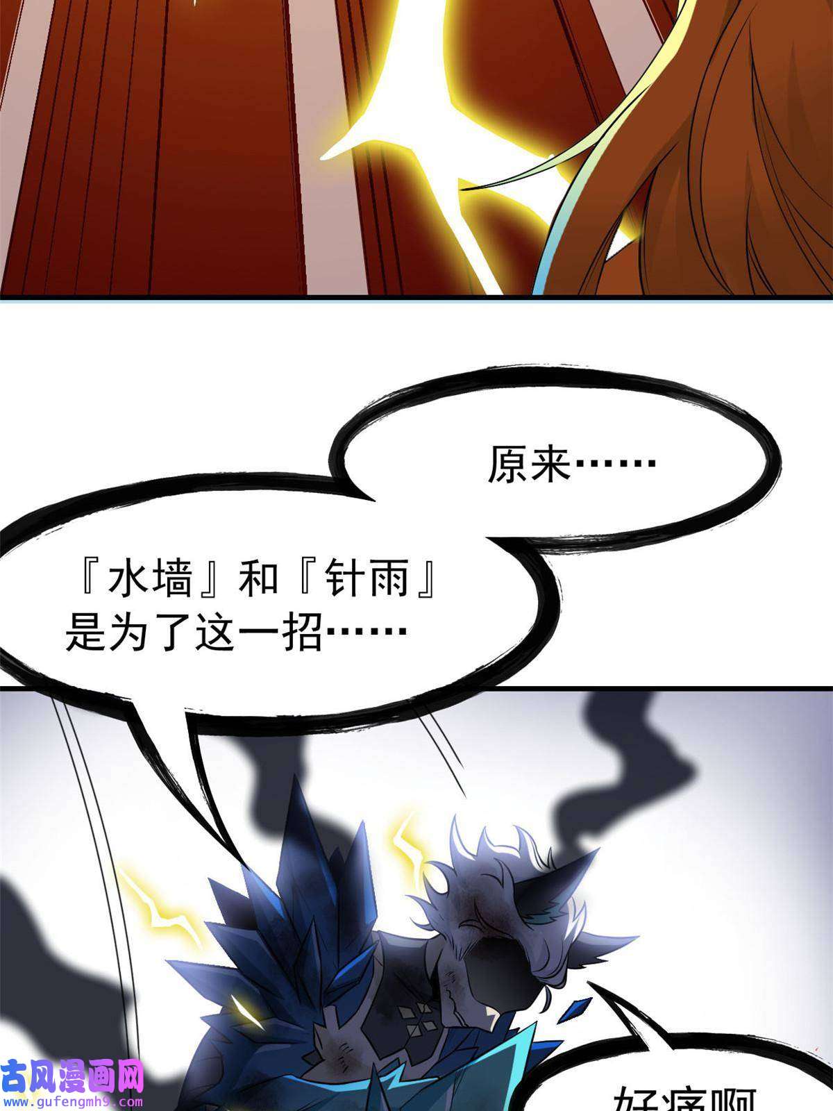 从精神病院走出的强者103 不是叛徒？死了就信
