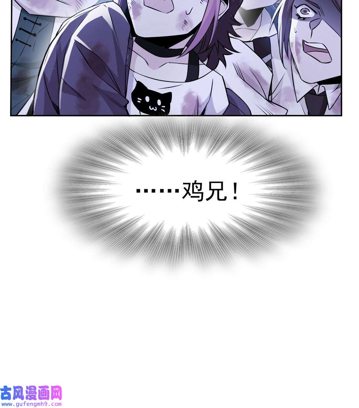 从精神病院走出的强者103 不是叛徒？死了就信