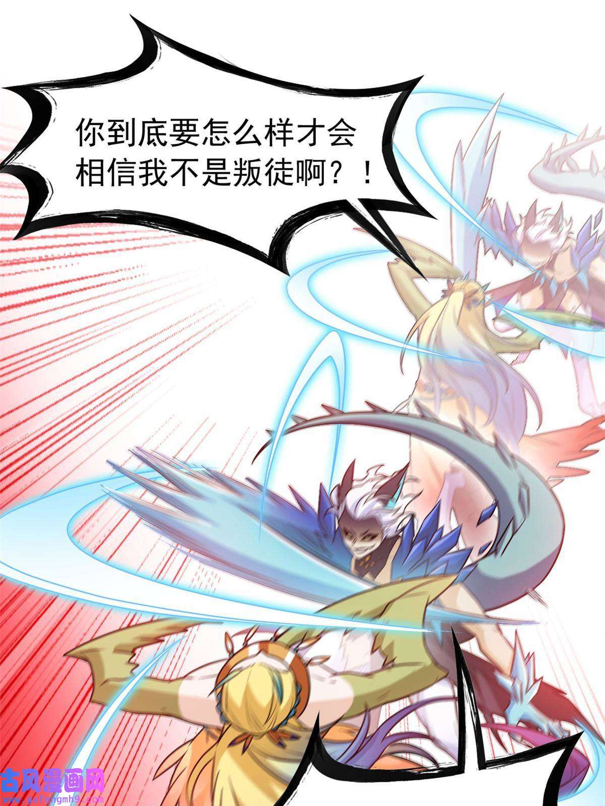 从精神病院走出的强者103 不是叛徒？死了就信