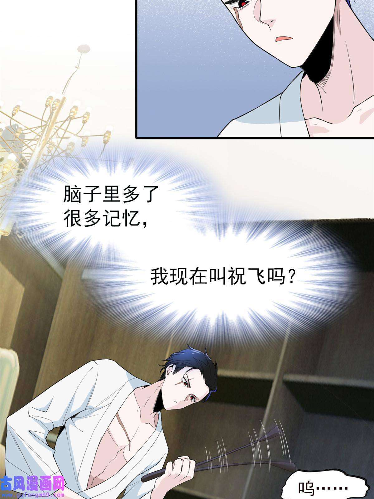 从精神病院走出的强者105 人间正道，飞哥霸气