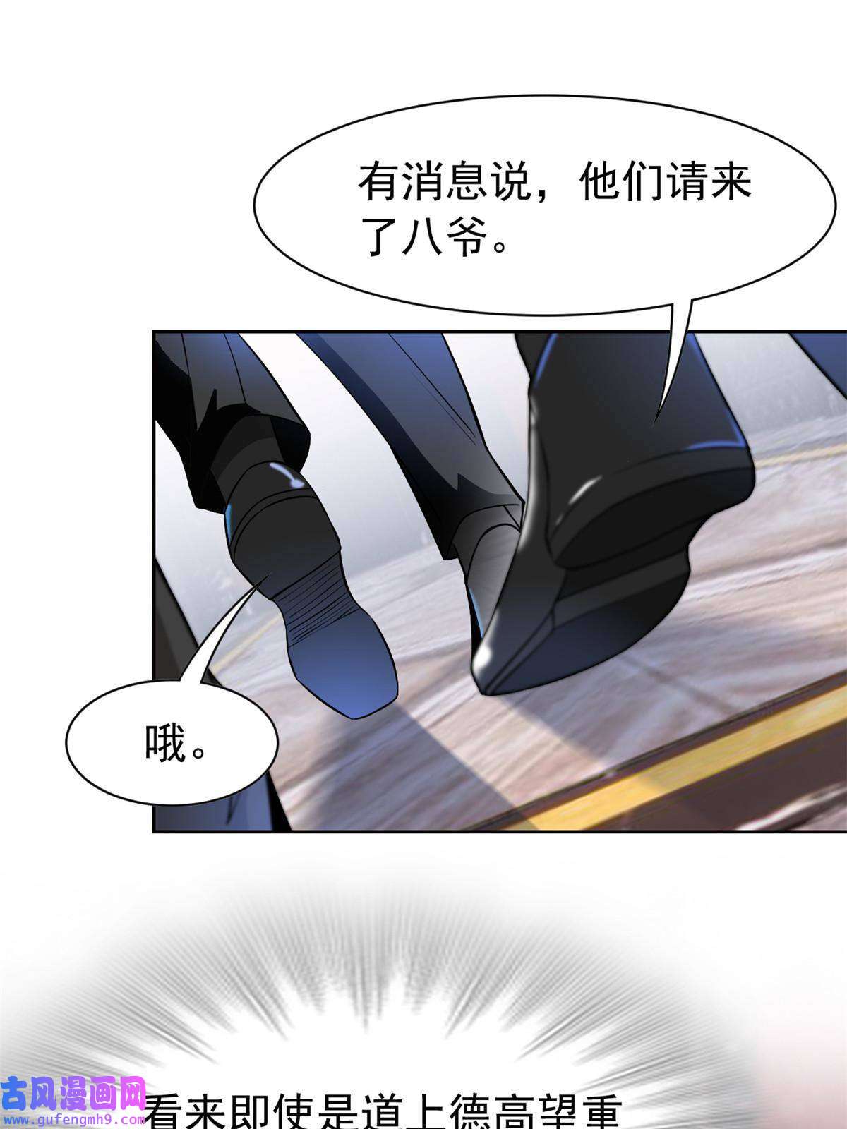 从精神病院走出的强者105 人间正道，飞哥霸气