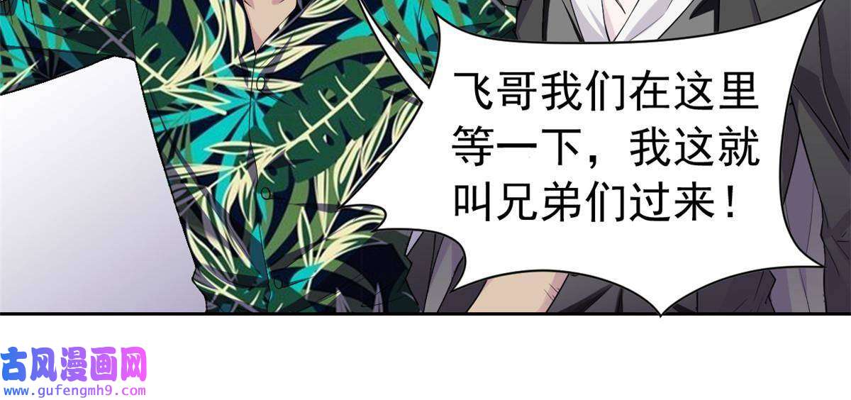 从精神病院走出的强者105 人间正道，飞哥霸气