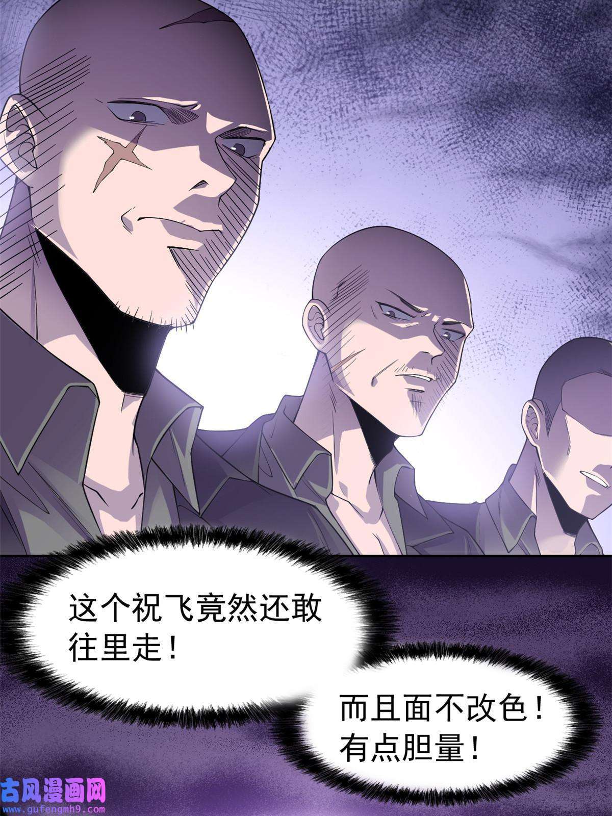 从精神病院走出的强者105 人间正道，飞哥霸气