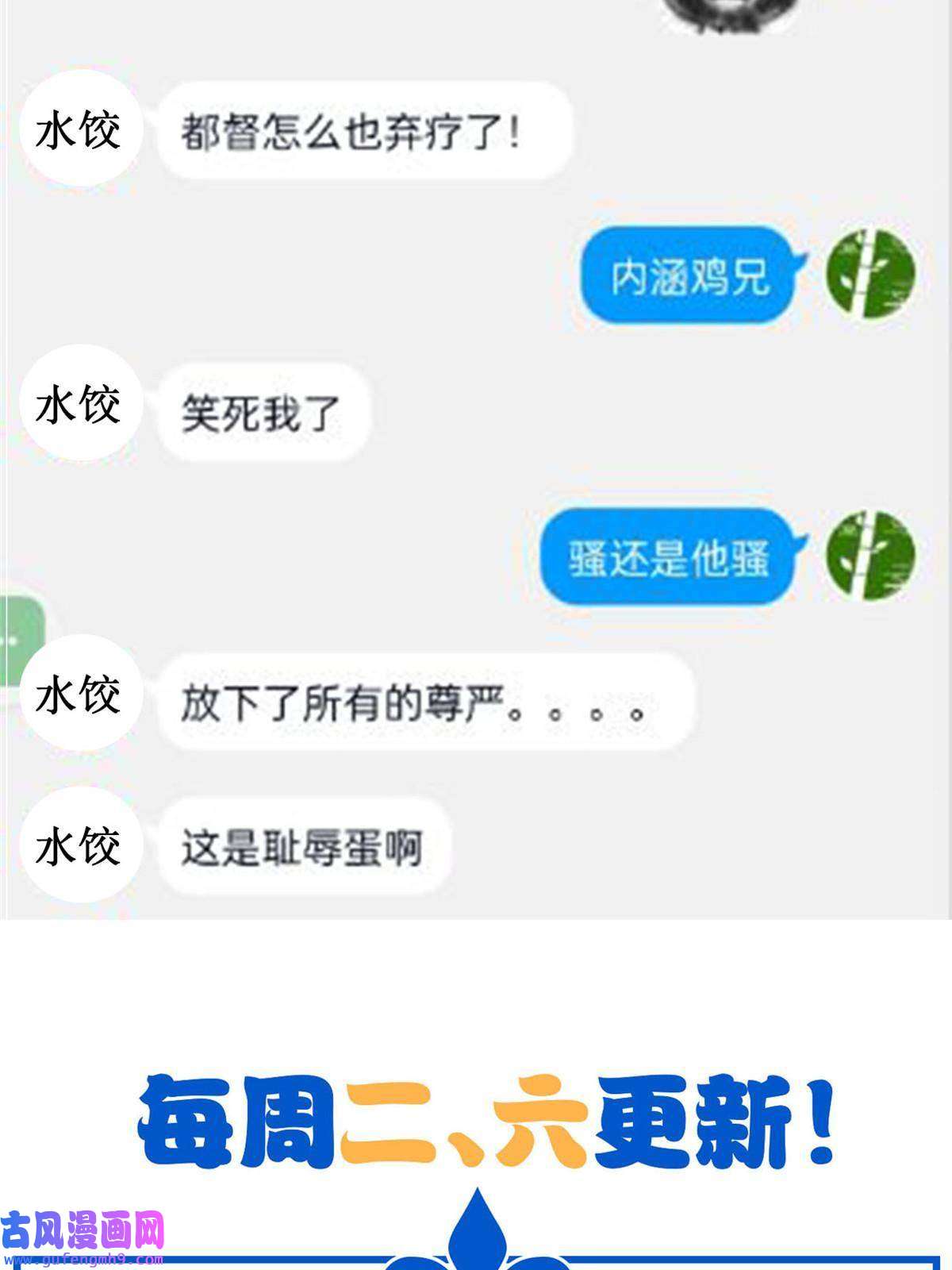 从精神病院走出的强者105 人间正道，飞哥霸气