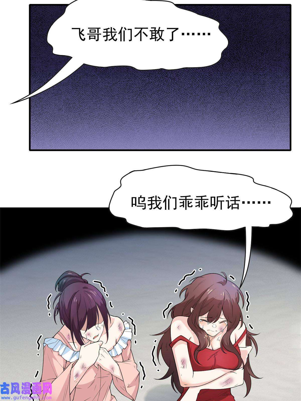 从精神病院走出的强者105 人间正道，飞哥霸气
