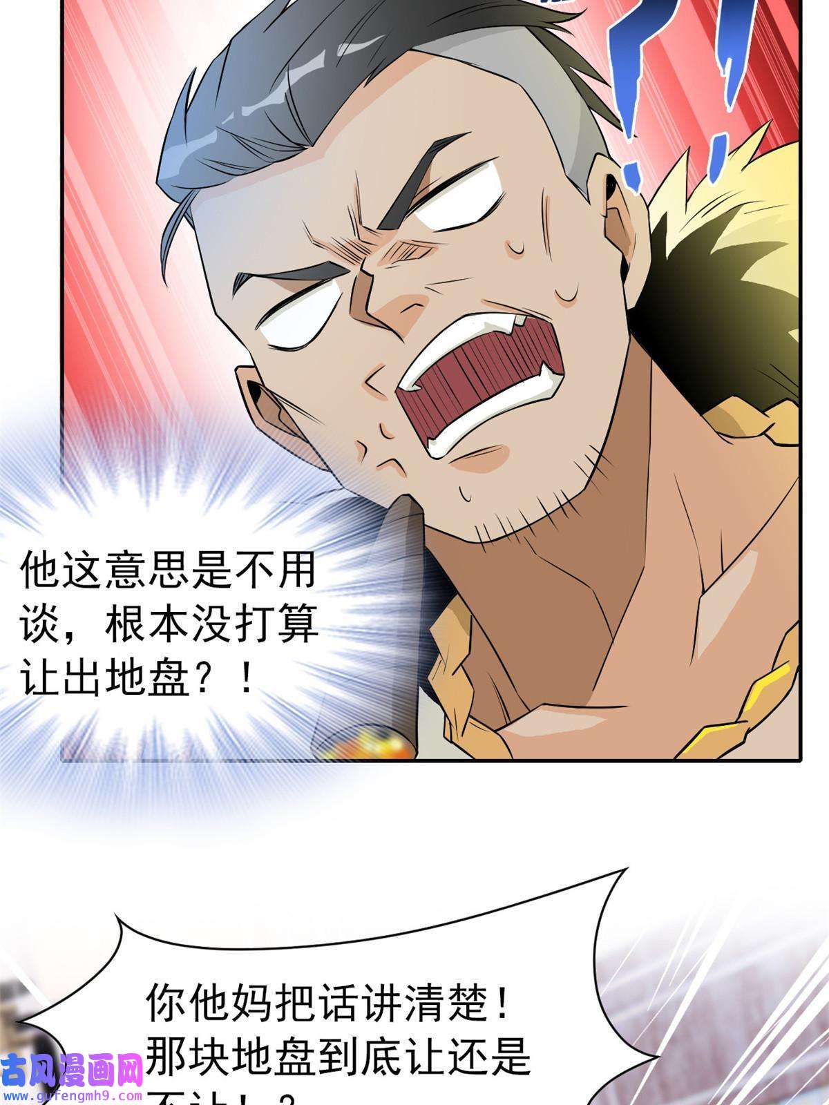 从精神病院走出的强者106 社会飞哥，要做好人