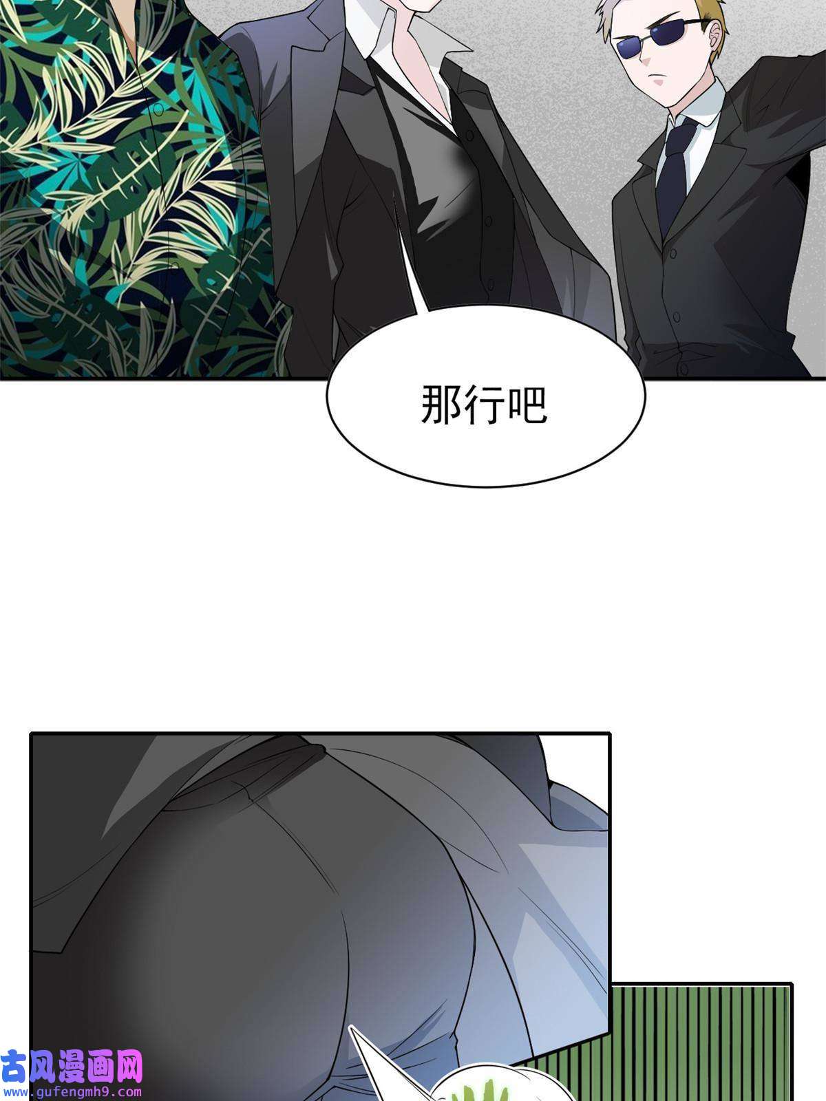 从精神病院走出的强者106 社会飞哥，要做好人