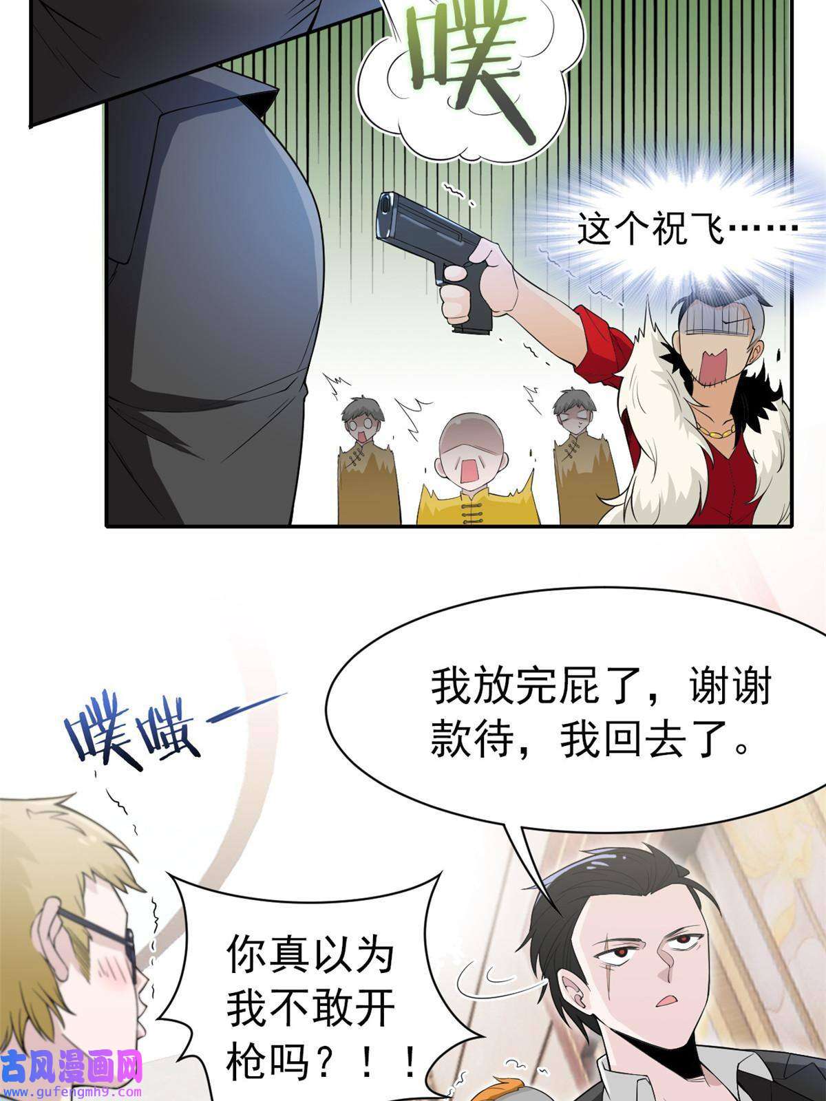 从精神病院走出的强者106 社会飞哥，要做好人