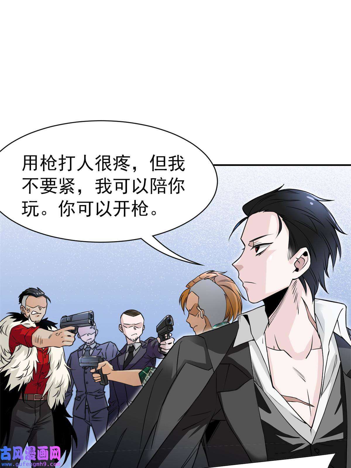 从精神病院走出的强者106 社会飞哥，要做好人