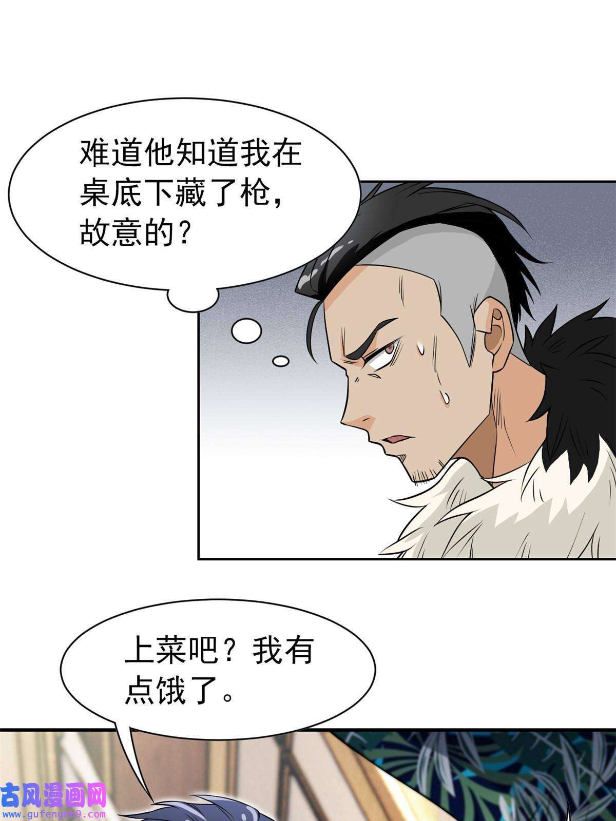 从精神病院走出的强者106 社会飞哥，要做好人
