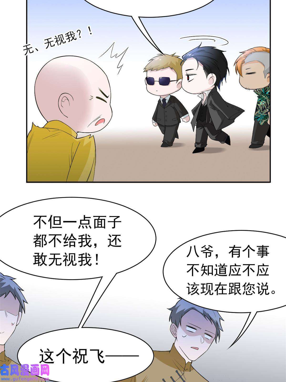 从精神病院走出的强者106 社会飞哥，要做好人