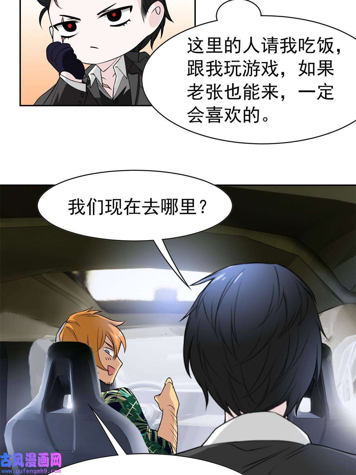 从精神病院走出的强者106 社会飞哥，要做好人