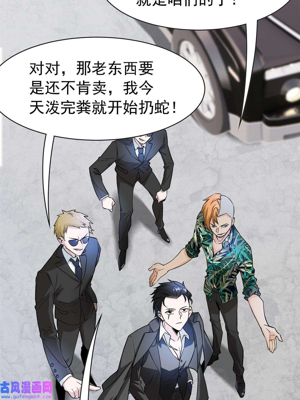从精神病院走出的强者106 社会飞哥，要做好人