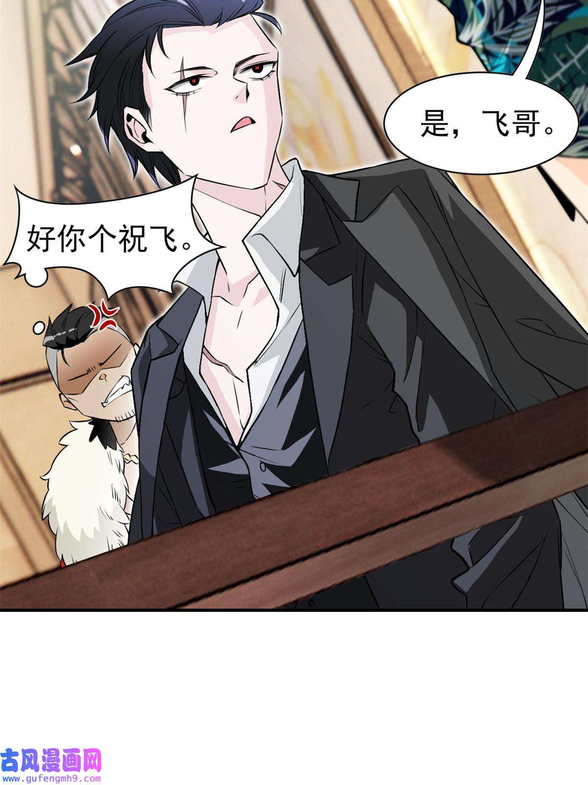 从精神病院走出的强者106 社会飞哥，要做好人