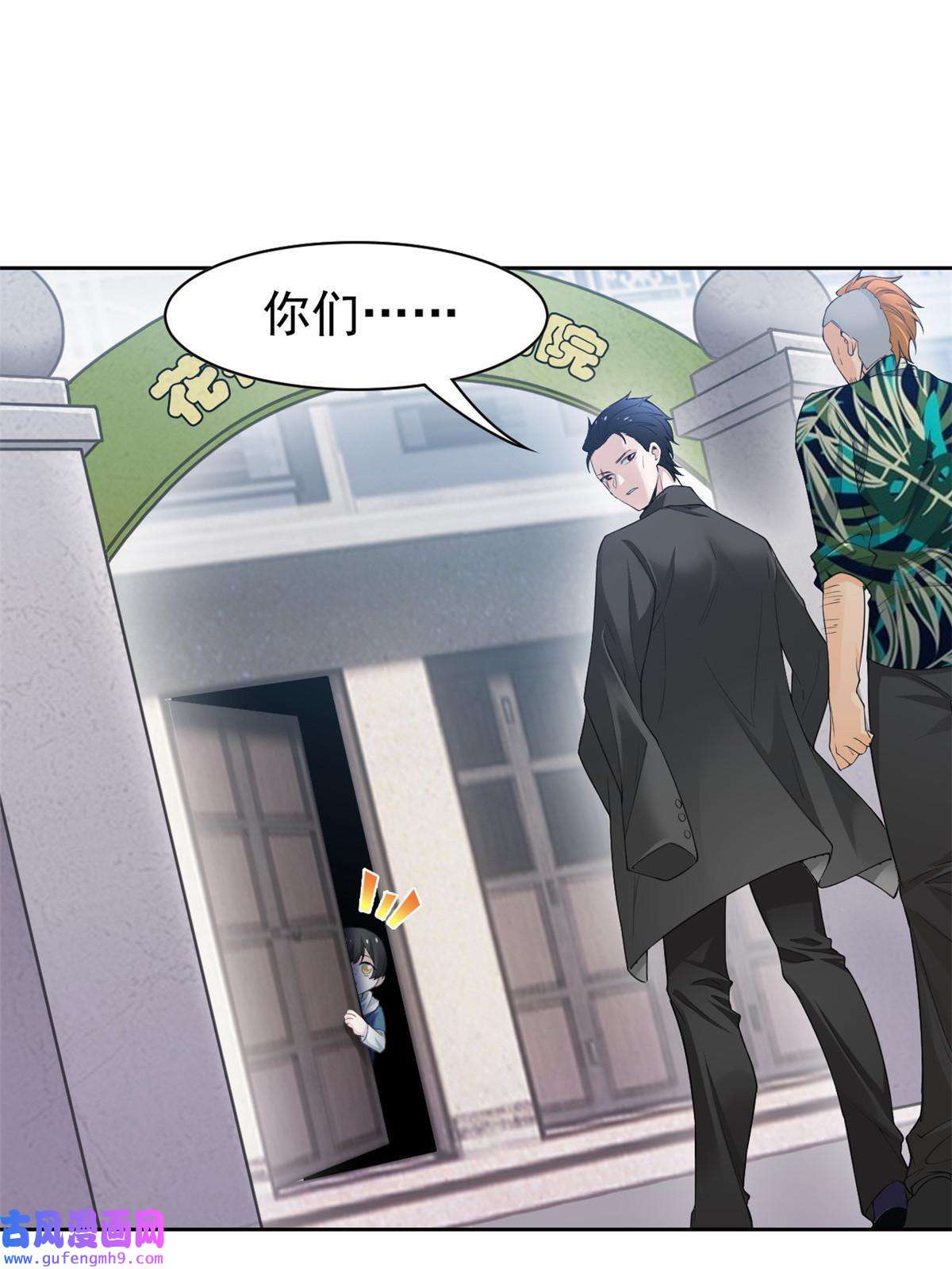 从精神病院走出的强者106 社会飞哥，要做好人