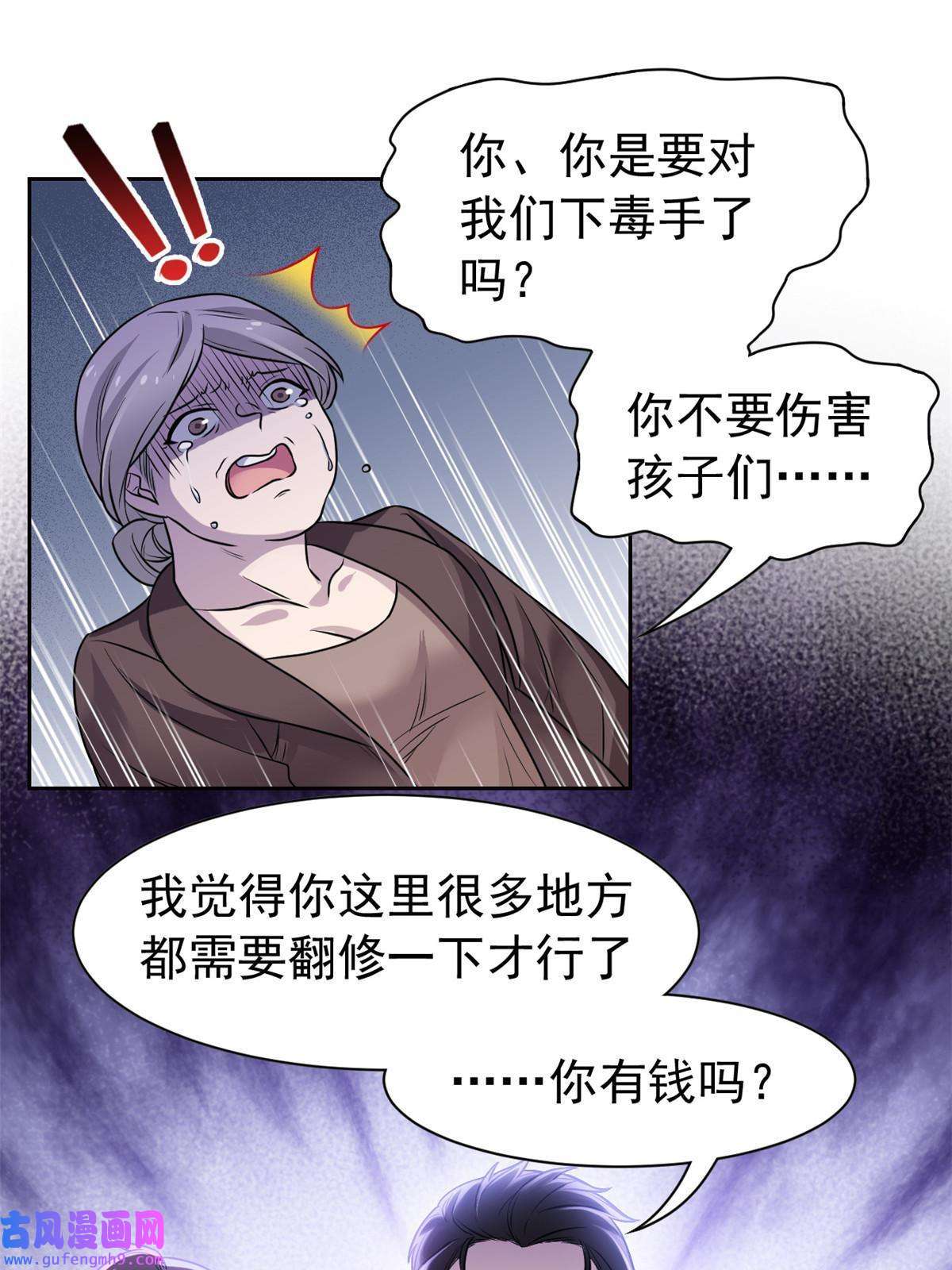 从精神病院走出的强者106 社会飞哥，要做好人