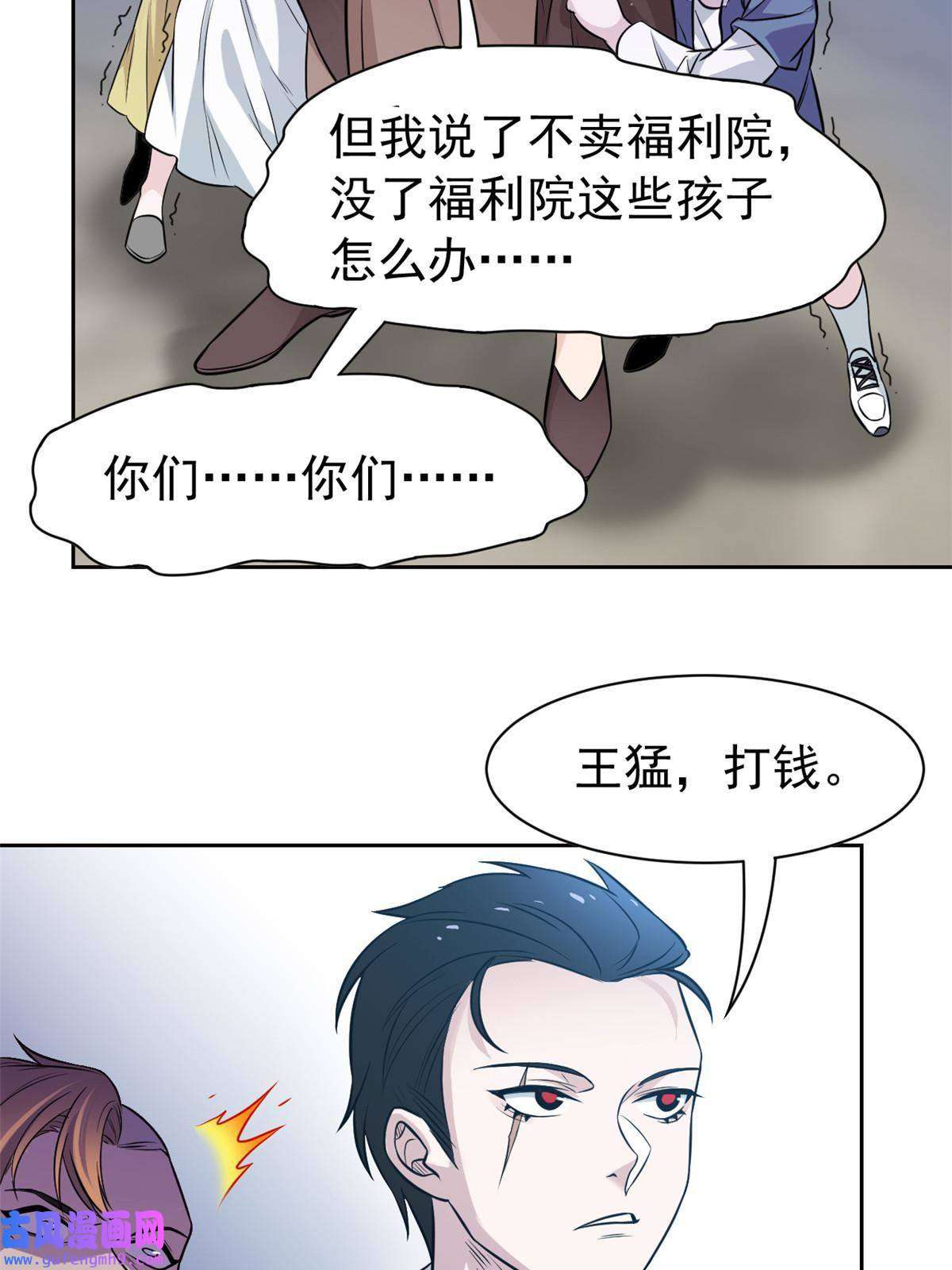 从精神病院走出的强者106 社会飞哥，要做好人