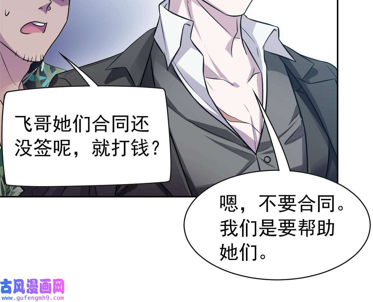 从精神病院走出的强者106 社会飞哥，要做好人