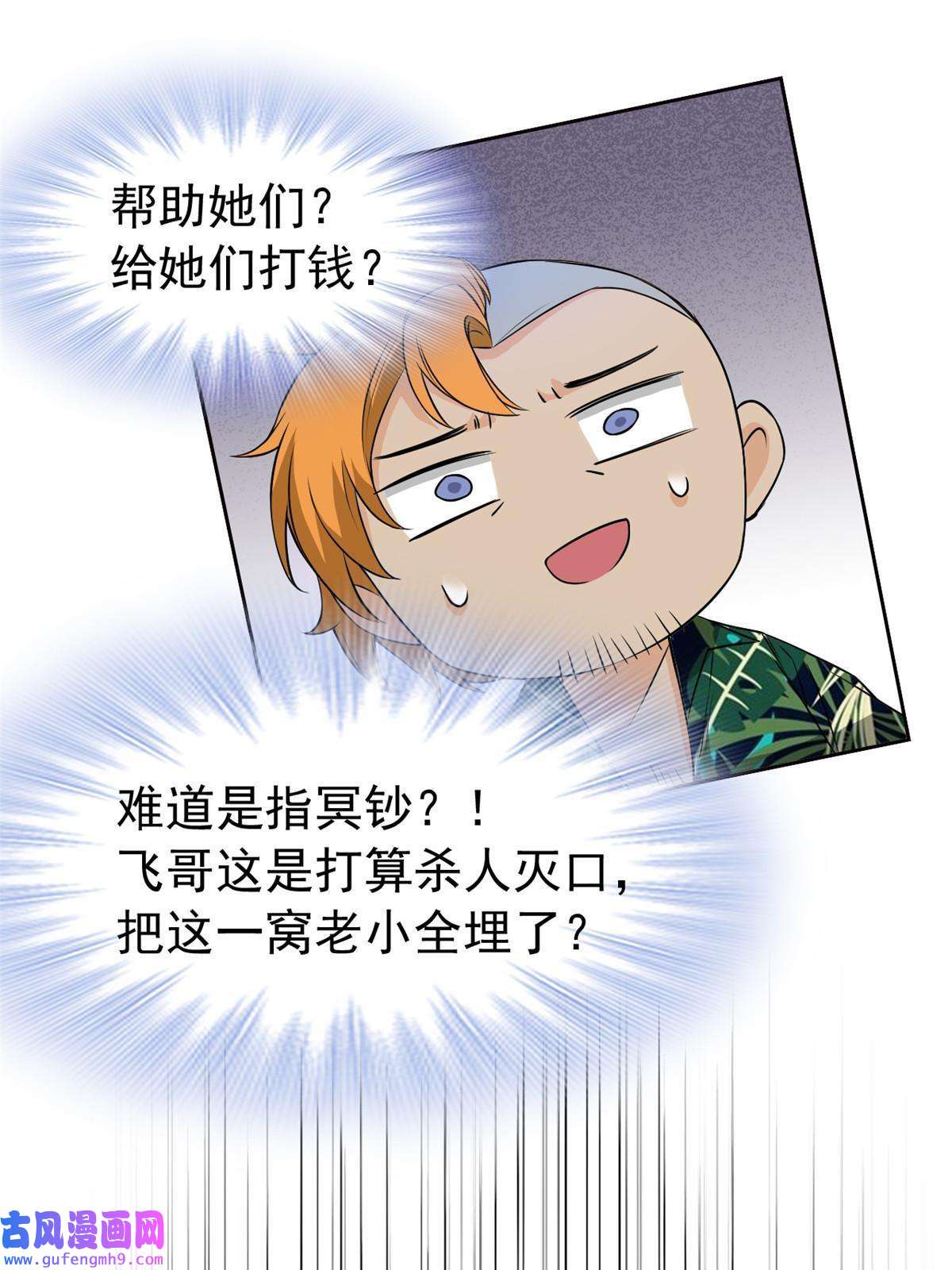 从精神病院走出的强者106 社会飞哥，要做好人