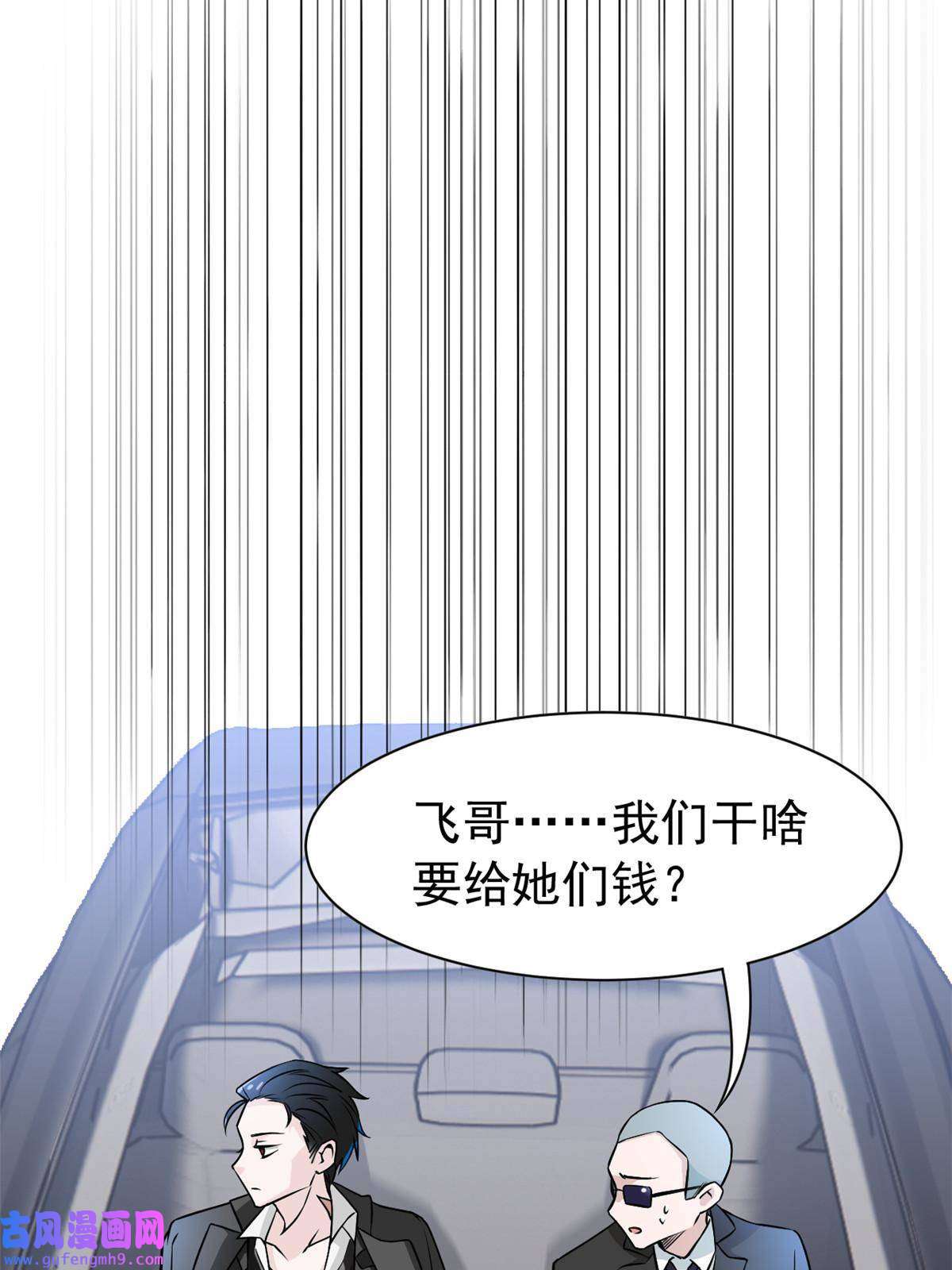 从精神病院走出的强者106 社会飞哥，要做好人