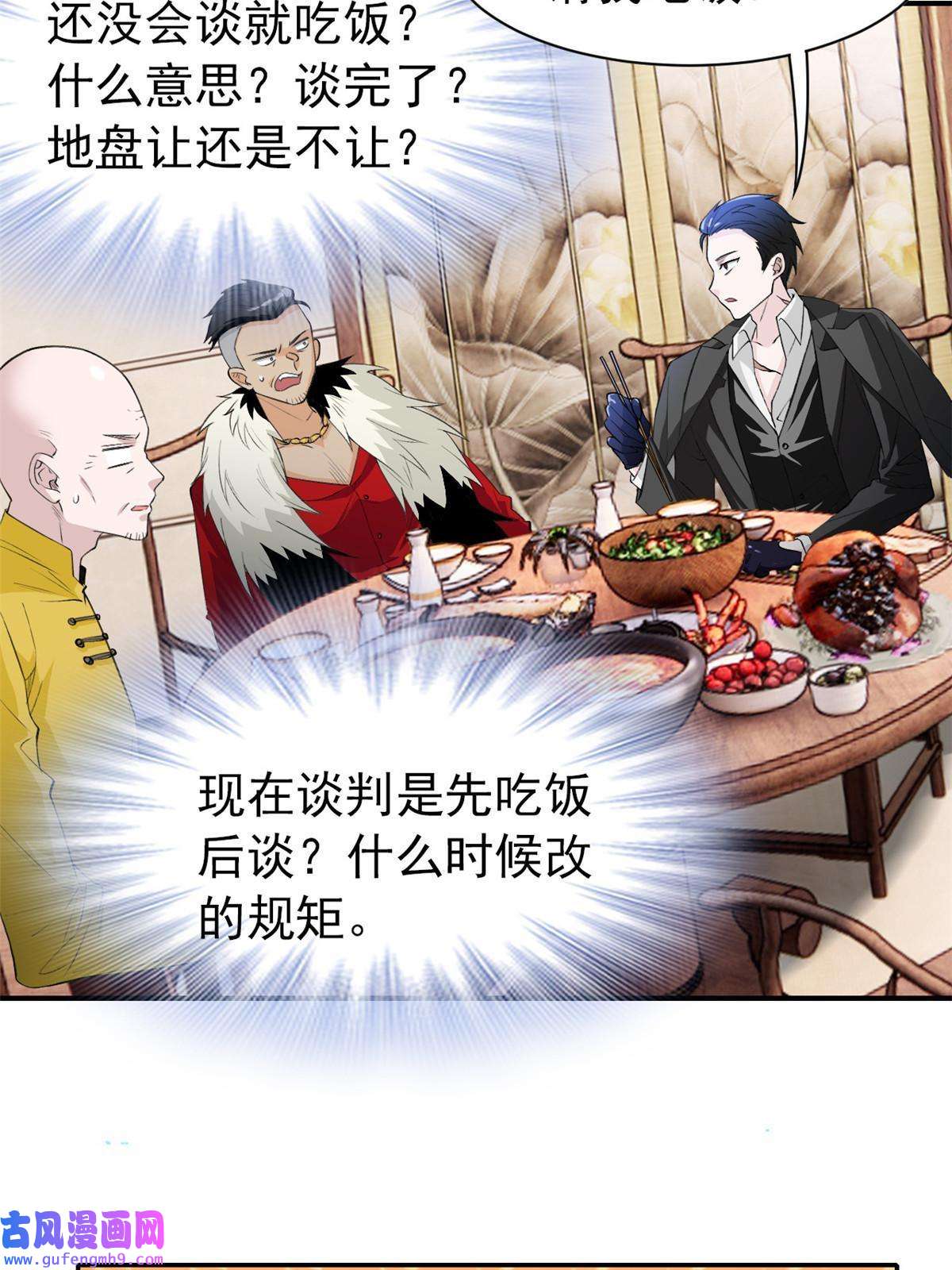 从精神病院走出的强者106 社会飞哥，要做好人