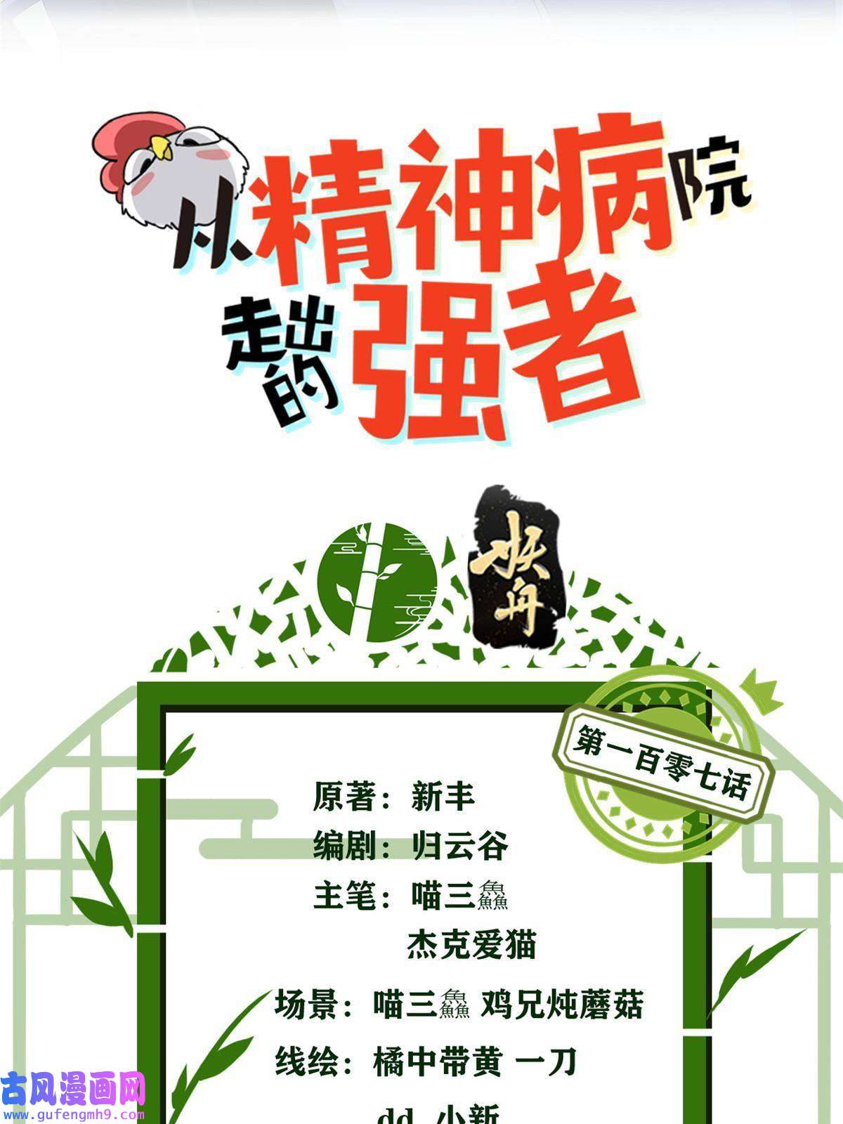 从精神病院走出的强者107 大哥仗义，飞哥最牛