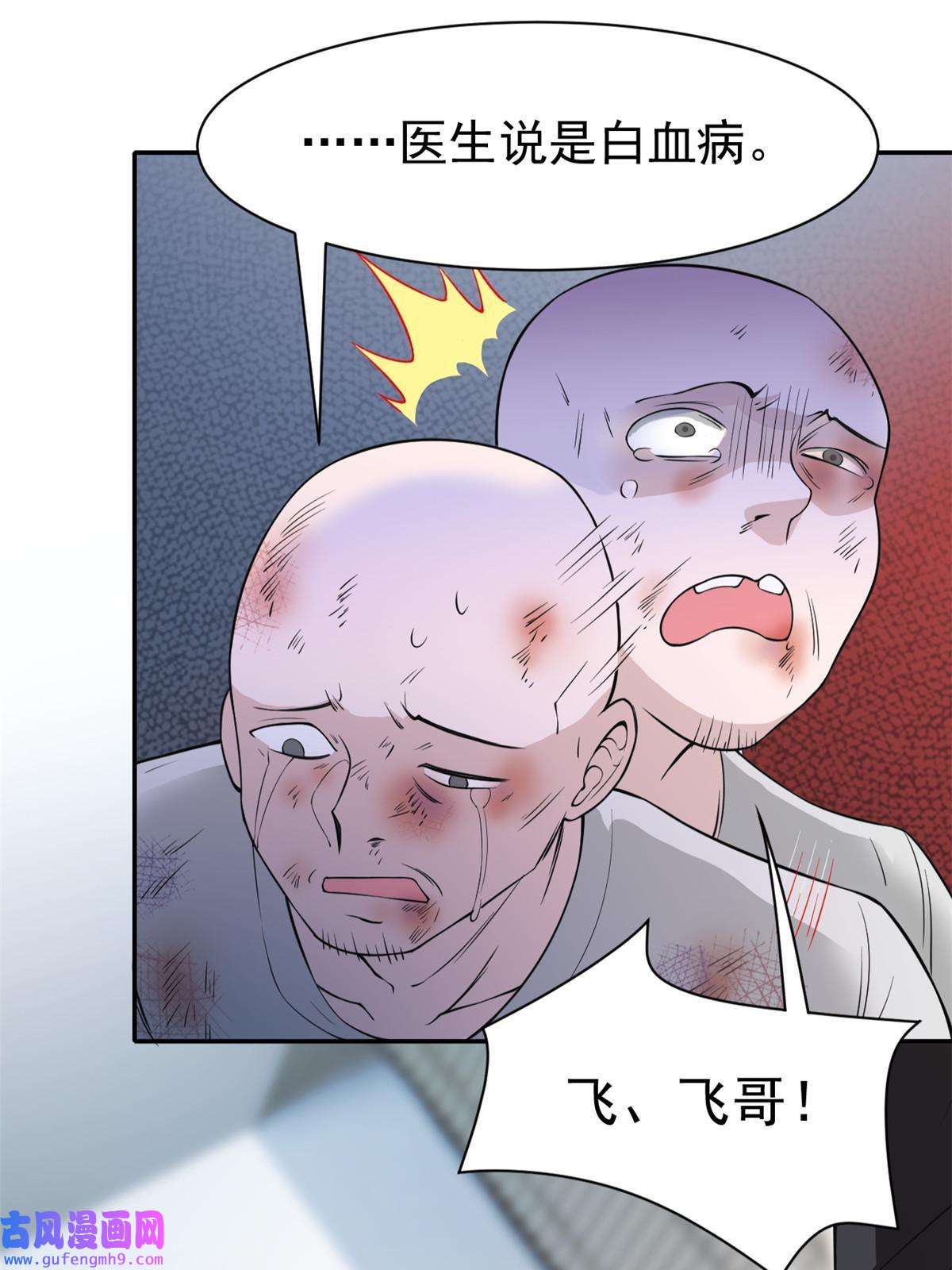 从精神病院走出的强者107 大哥仗义，飞哥最牛