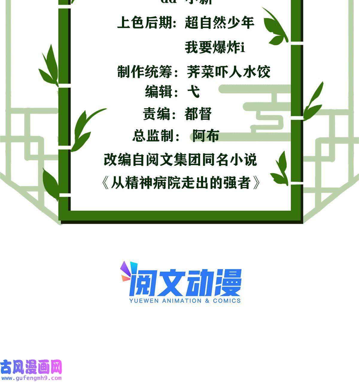 从精神病院走出的强者107 大哥仗义，飞哥最牛