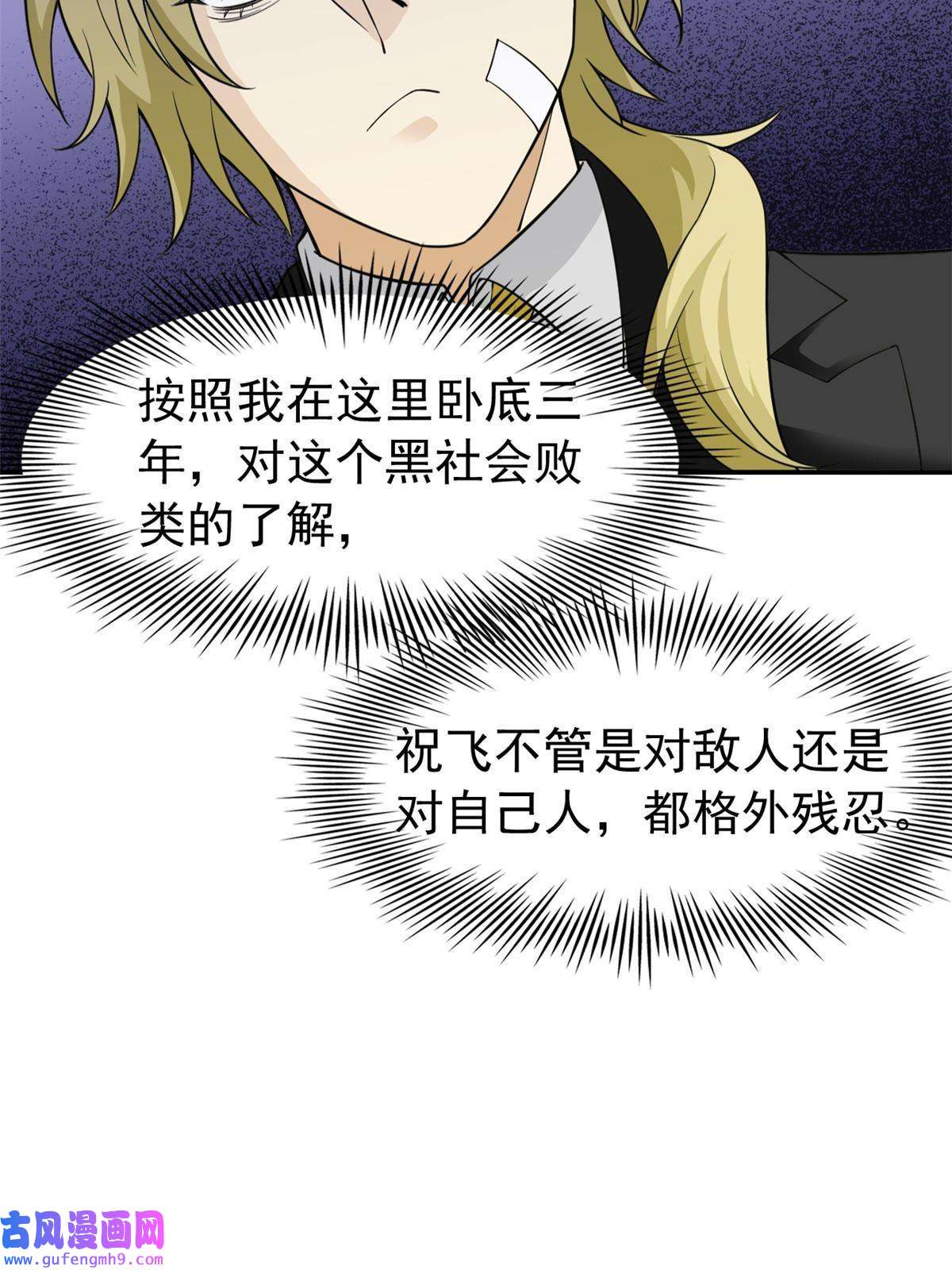 从精神病院走出的强者107 大哥仗义，飞哥最牛