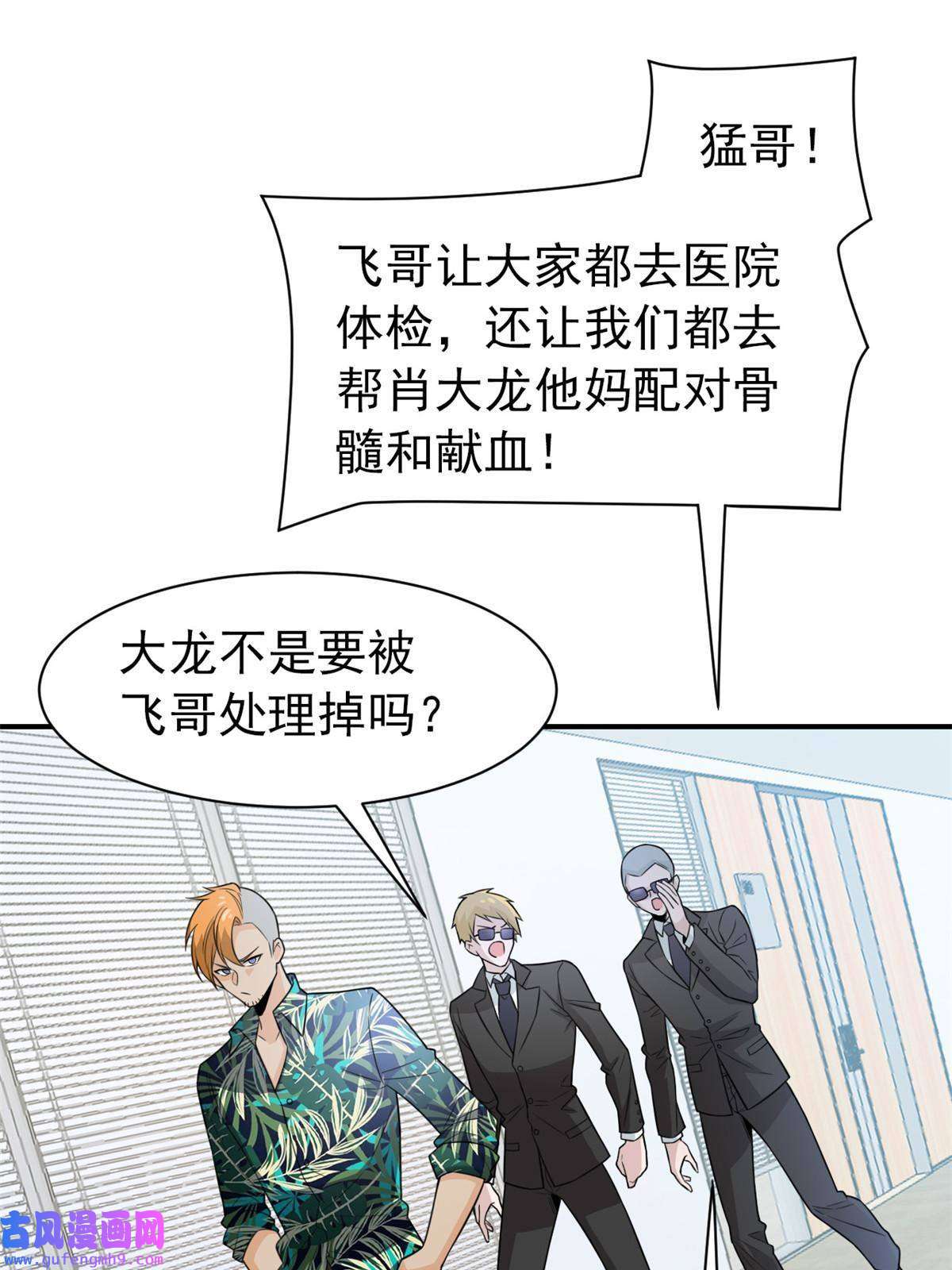 从精神病院走出的强者107 大哥仗义，飞哥最牛