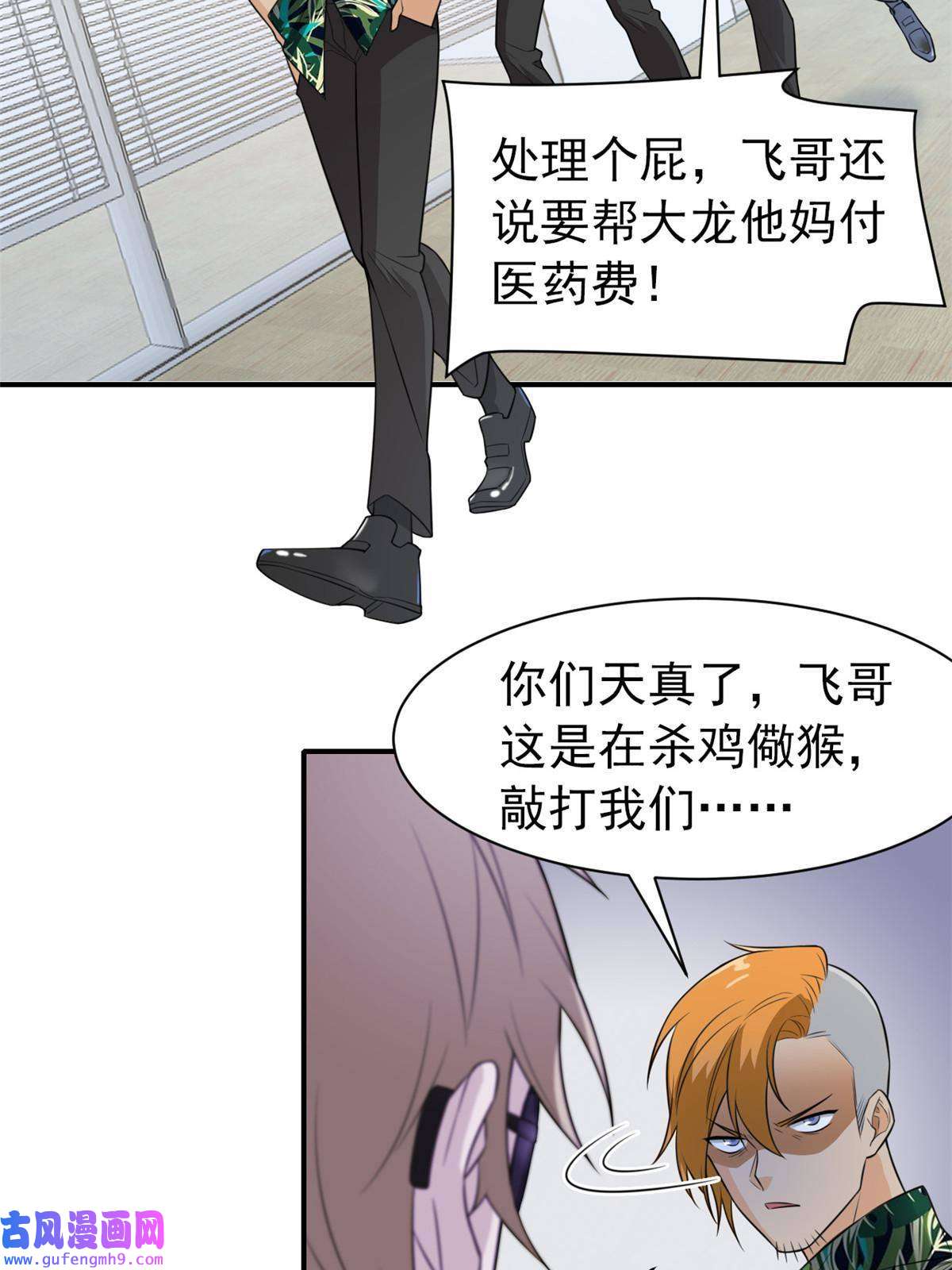 从精神病院走出的强者107 大哥仗义，飞哥最牛