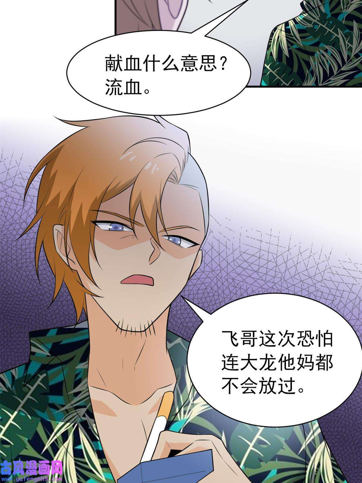 从精神病院走出的强者107 大哥仗义，飞哥最牛