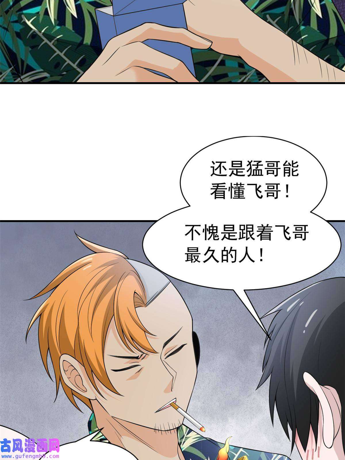 从精神病院走出的强者107 大哥仗义，飞哥最牛