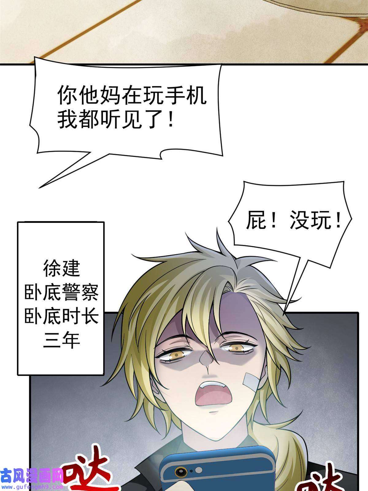 从精神病院走出的强者107 大哥仗义，飞哥最牛