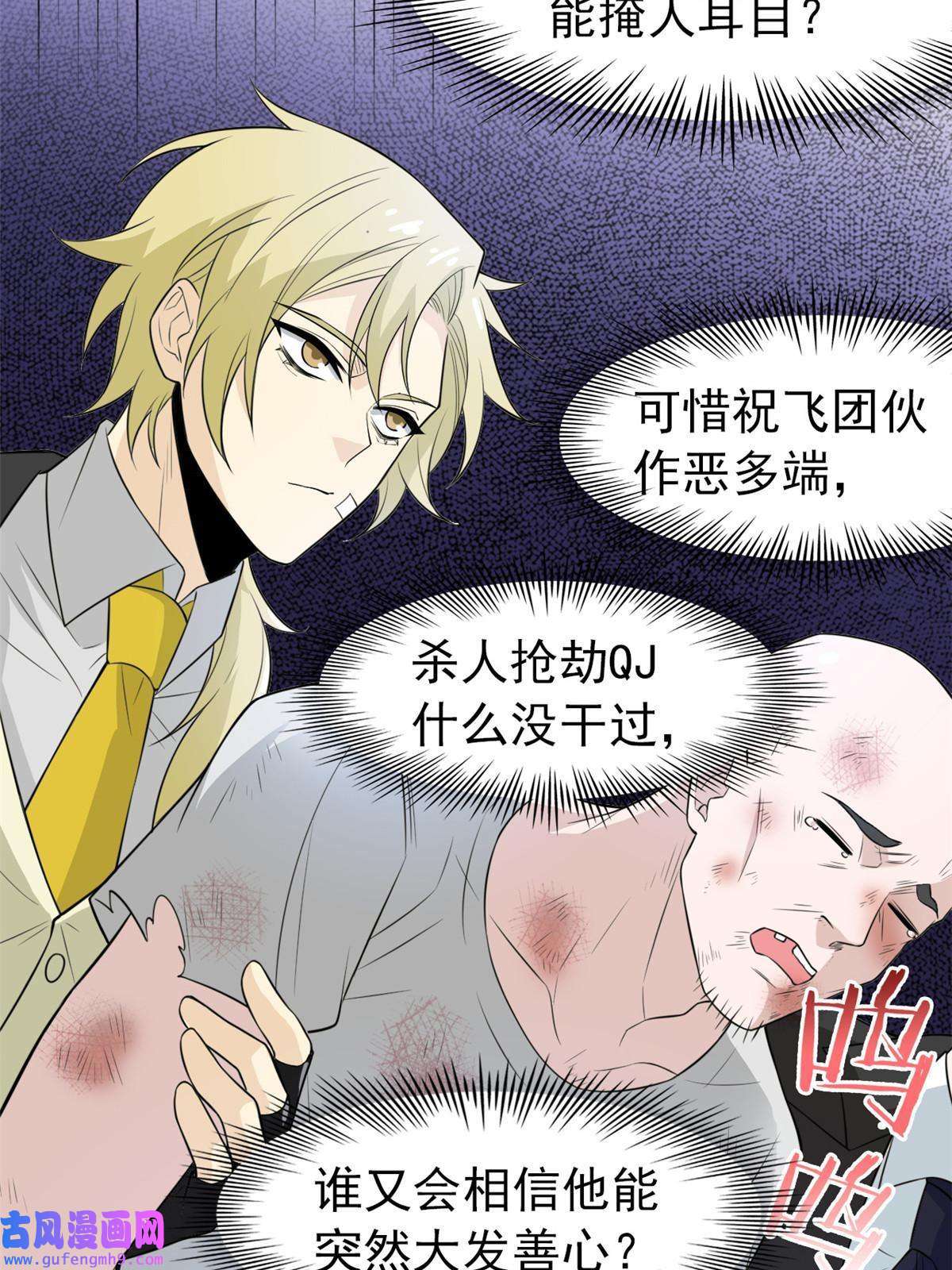 从精神病院走出的强者107 大哥仗义，飞哥最牛