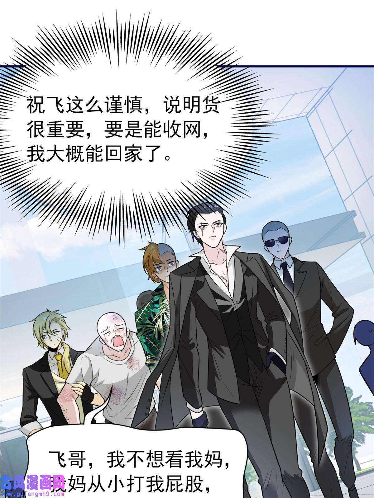 从精神病院走出的强者107 大哥仗义，飞哥最牛