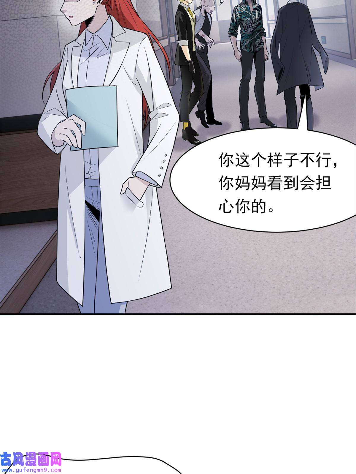 从精神病院走出的强者107 大哥仗义，飞哥最牛