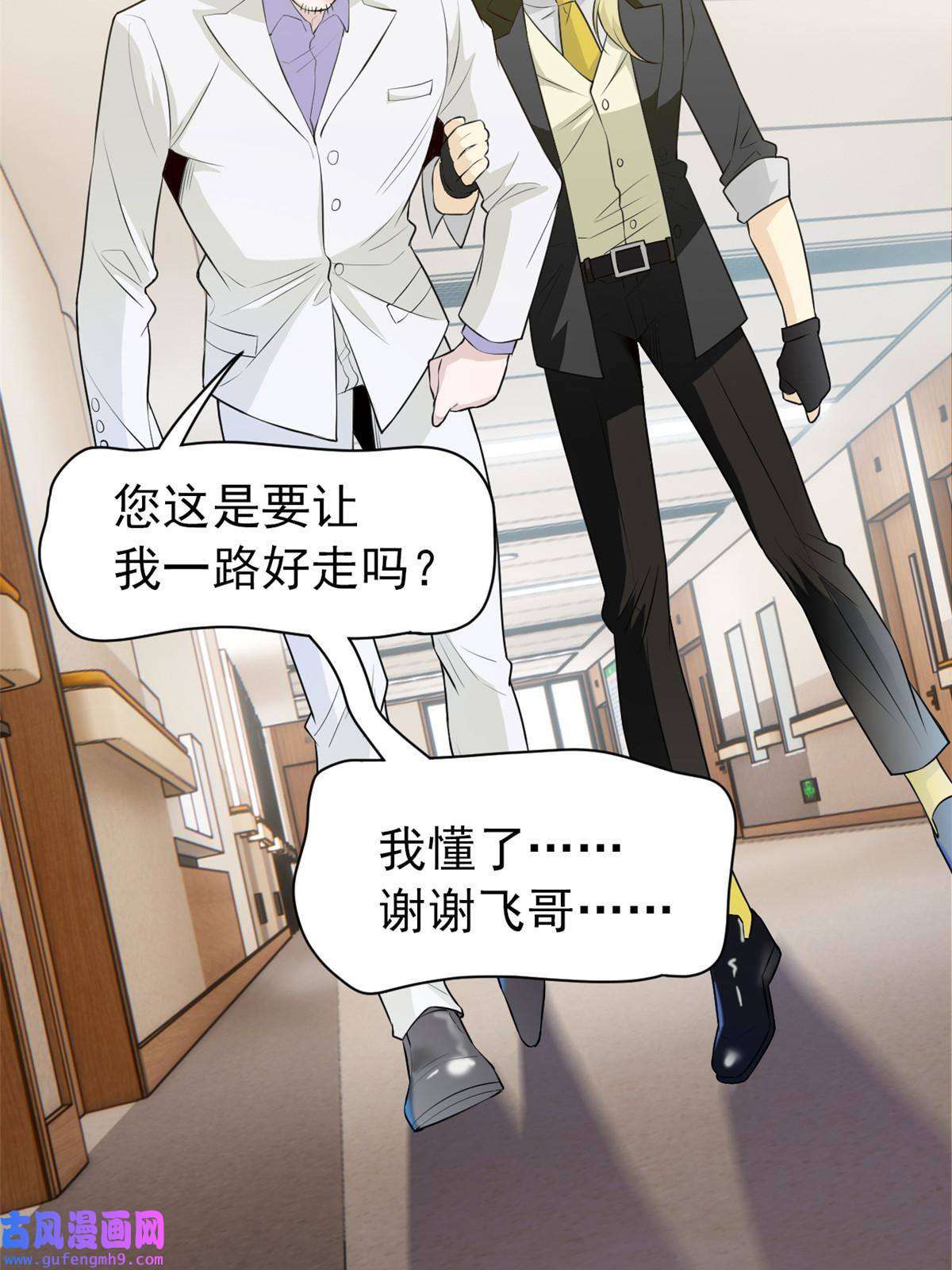 从精神病院走出的强者107 大哥仗义，飞哥最牛
