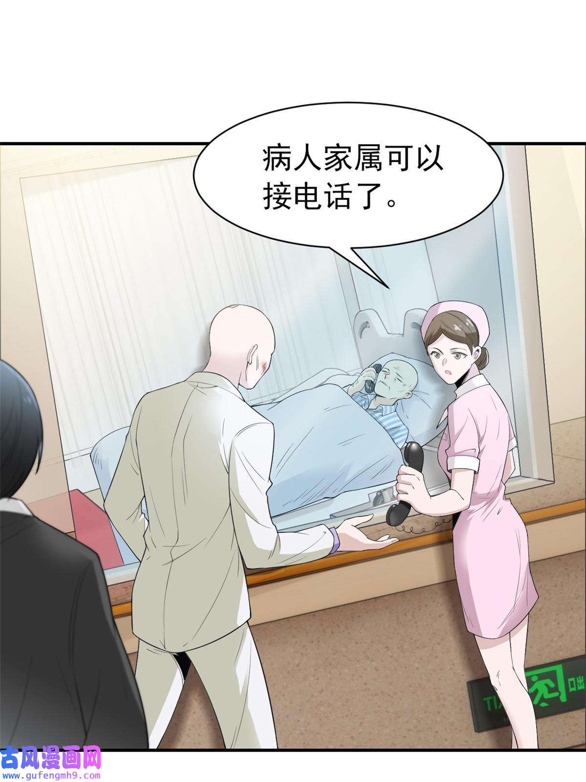 从精神病院走出的强者107 大哥仗义，飞哥最牛