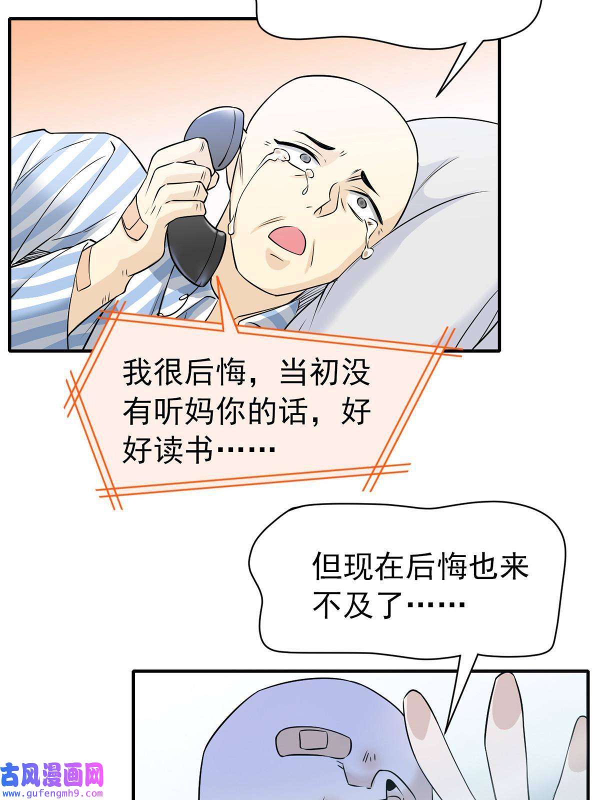 从精神病院走出的强者107 大哥仗义，飞哥最牛