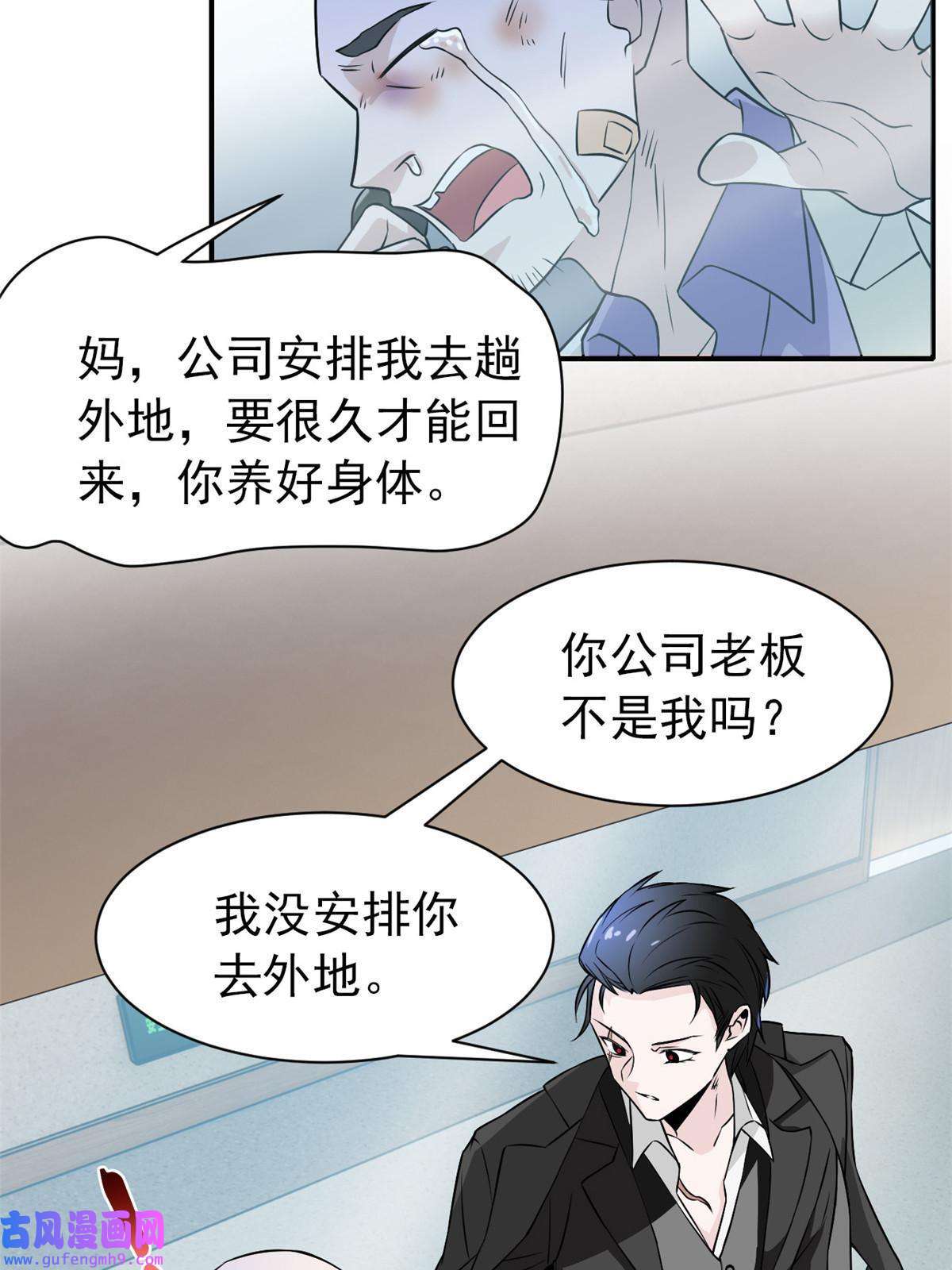 从精神病院走出的强者107 大哥仗义，飞哥最牛