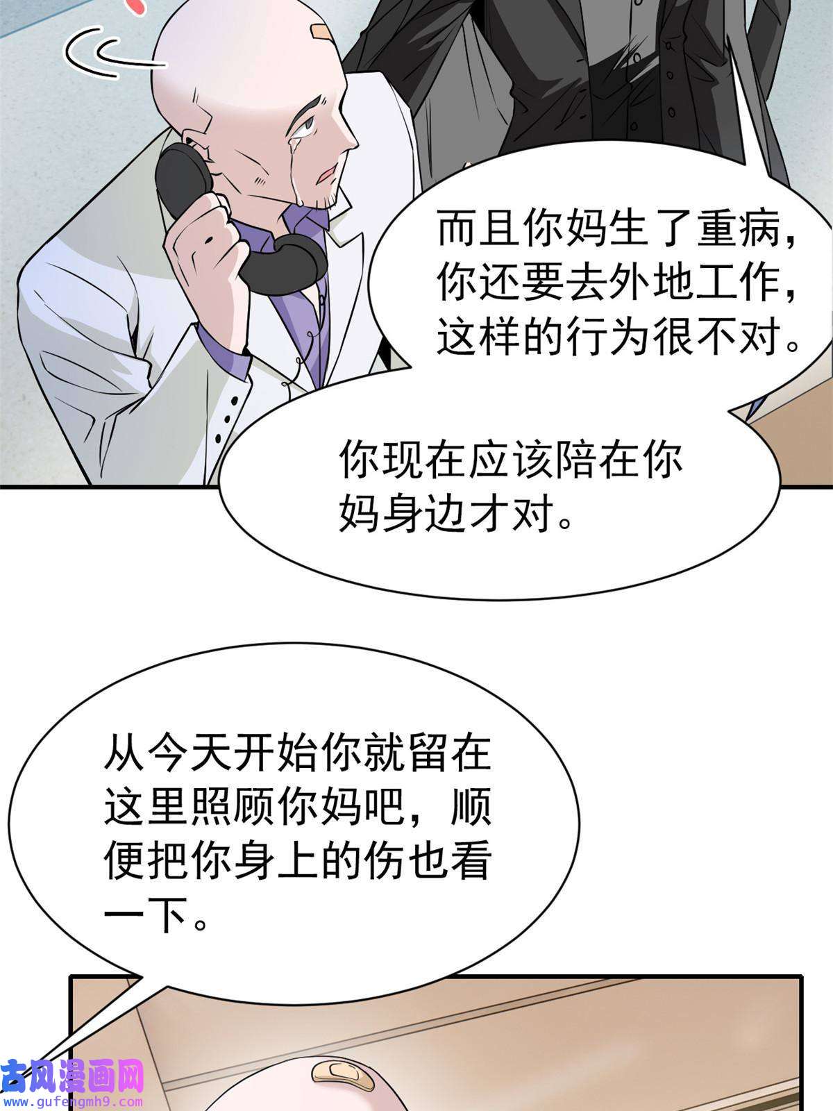 从精神病院走出的强者107 大哥仗义，飞哥最牛