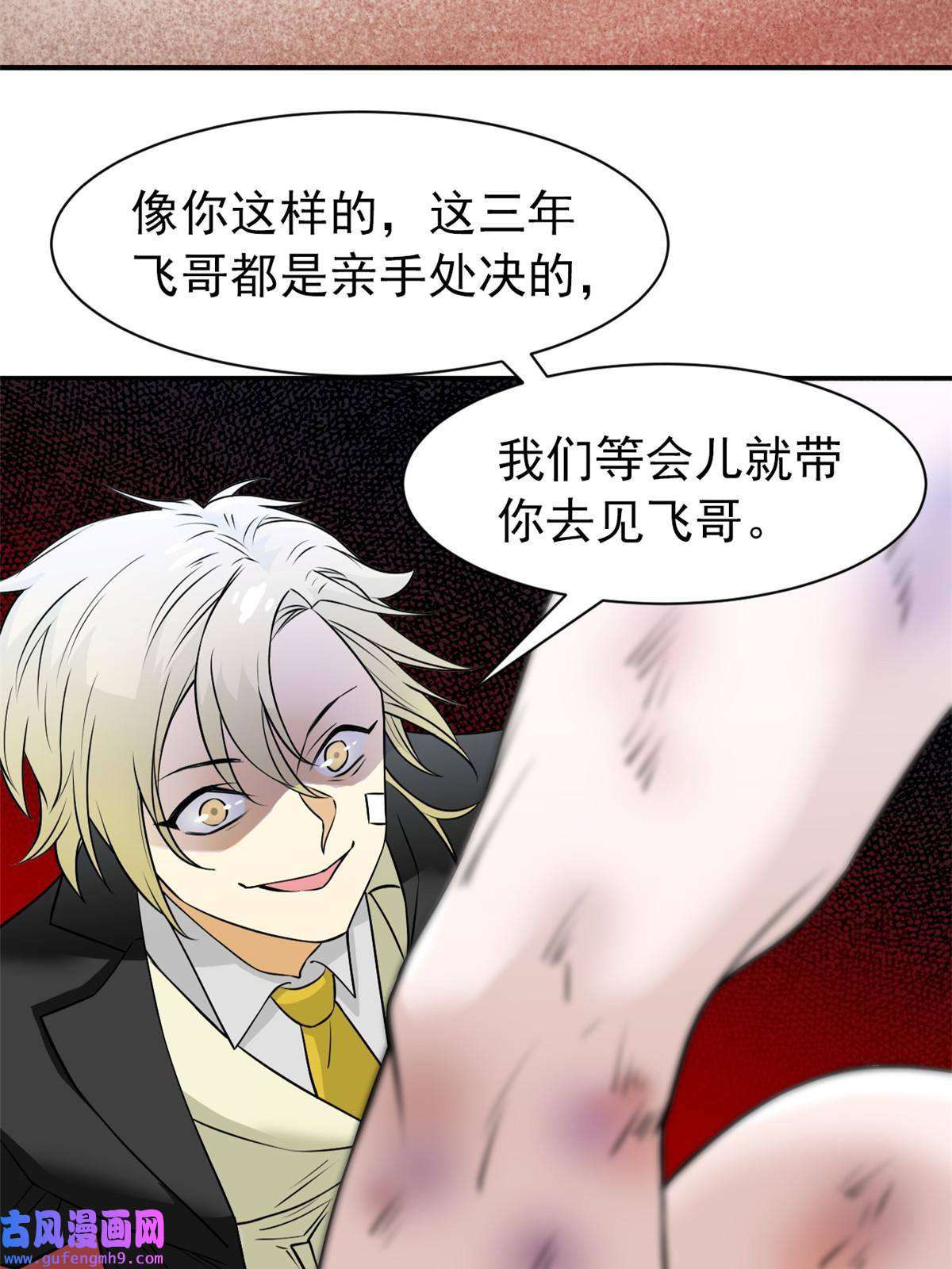 从精神病院走出的强者107 大哥仗义，飞哥最牛