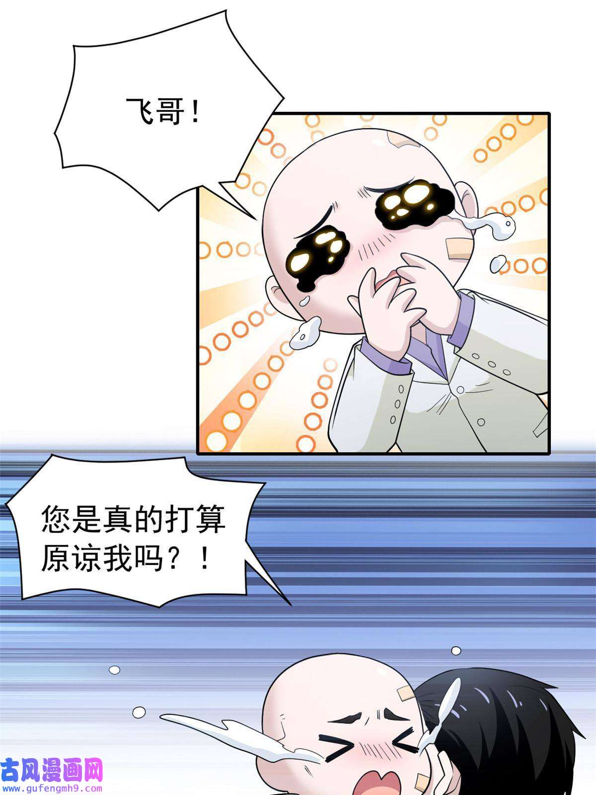从精神病院走出的强者107 大哥仗义，飞哥最牛