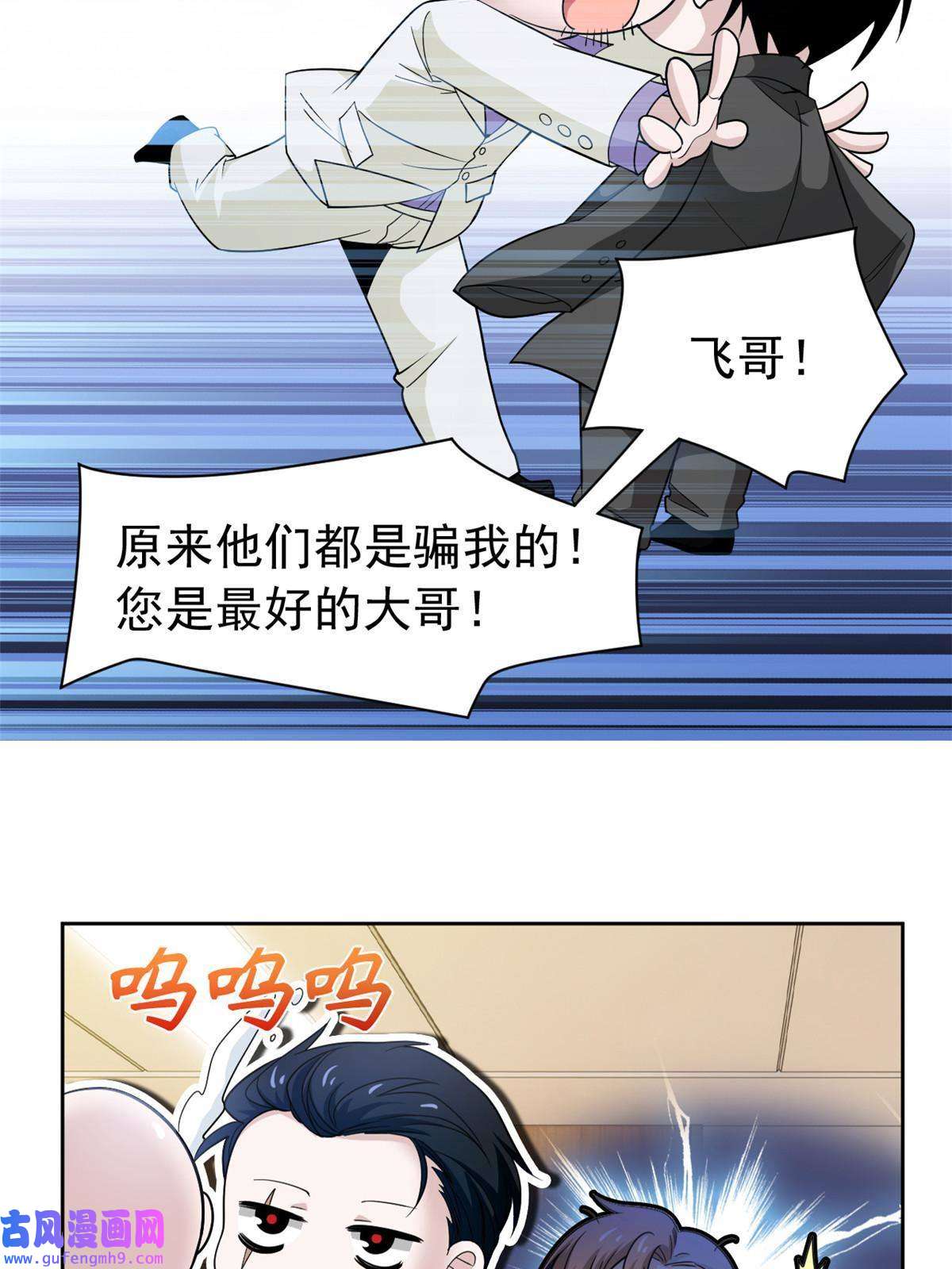 从精神病院走出的强者107 大哥仗义，飞哥最牛