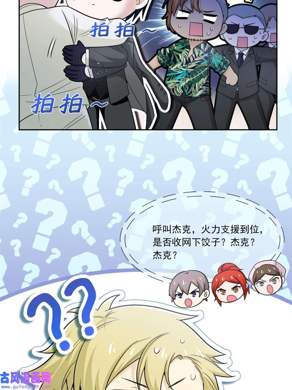 从精神病院走出的强者107 大哥仗义，飞哥最牛